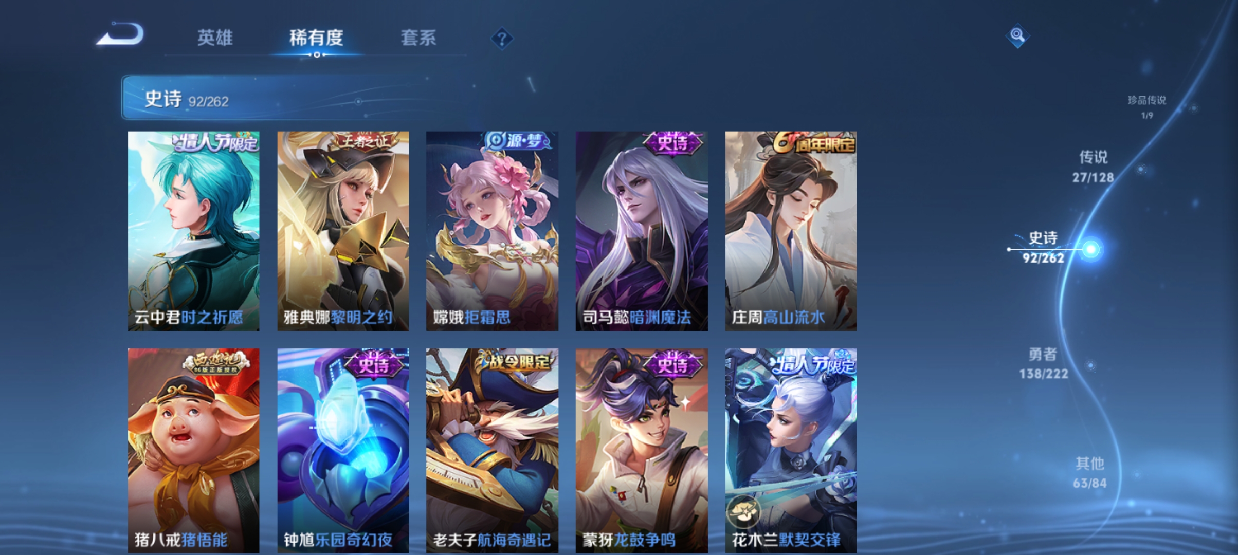 WZCMW3366315王者荣耀账号详情图13