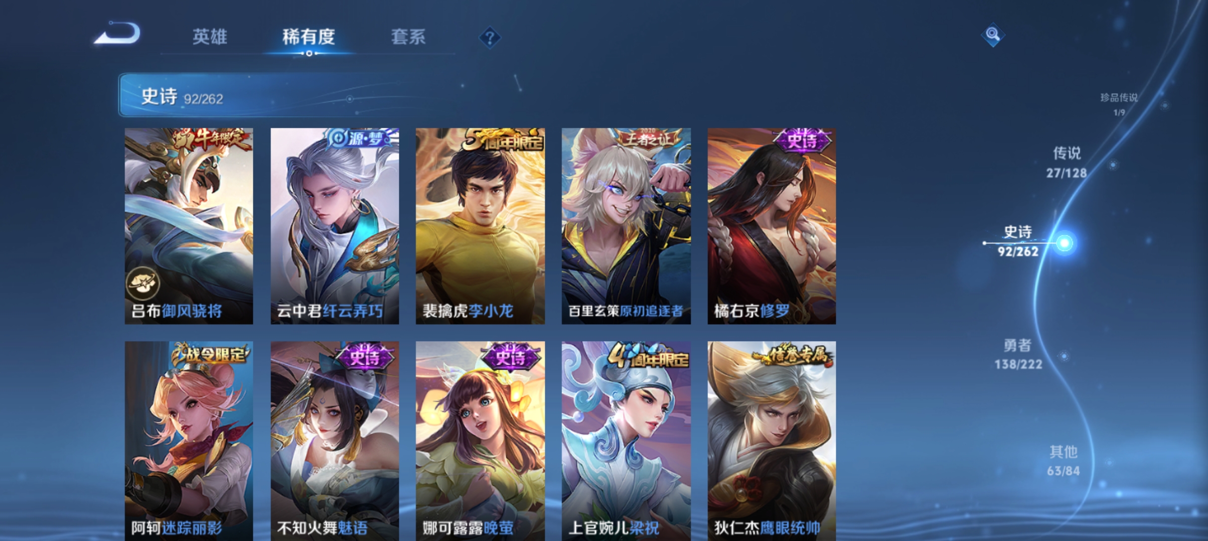 WZCMW3366315王者荣耀账号详情图14