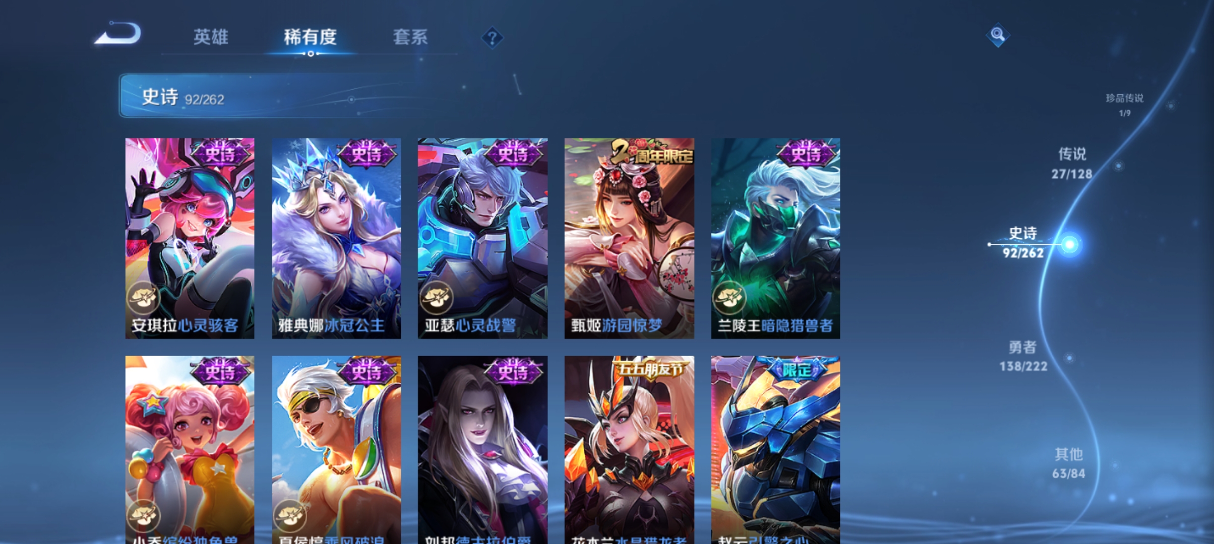 WZCMW3366315王者荣耀账号详情图16