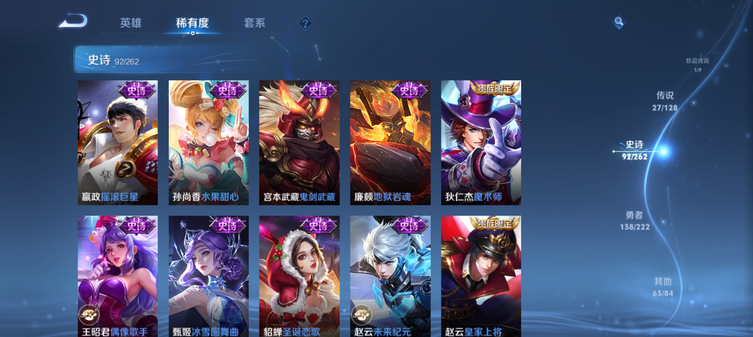 WZCMW3366315王者荣耀账号详情图18