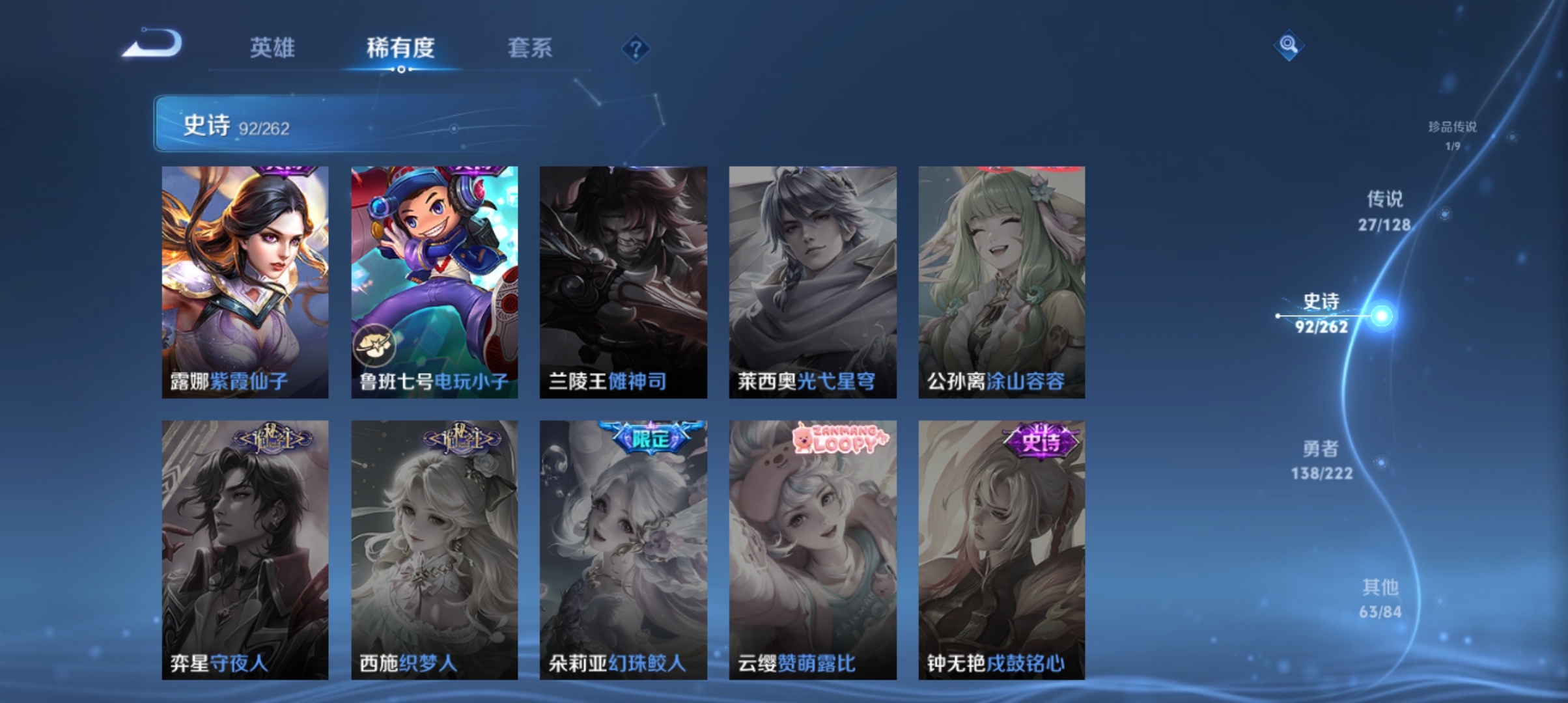 WZCMW3366315王者荣耀账号详情图19