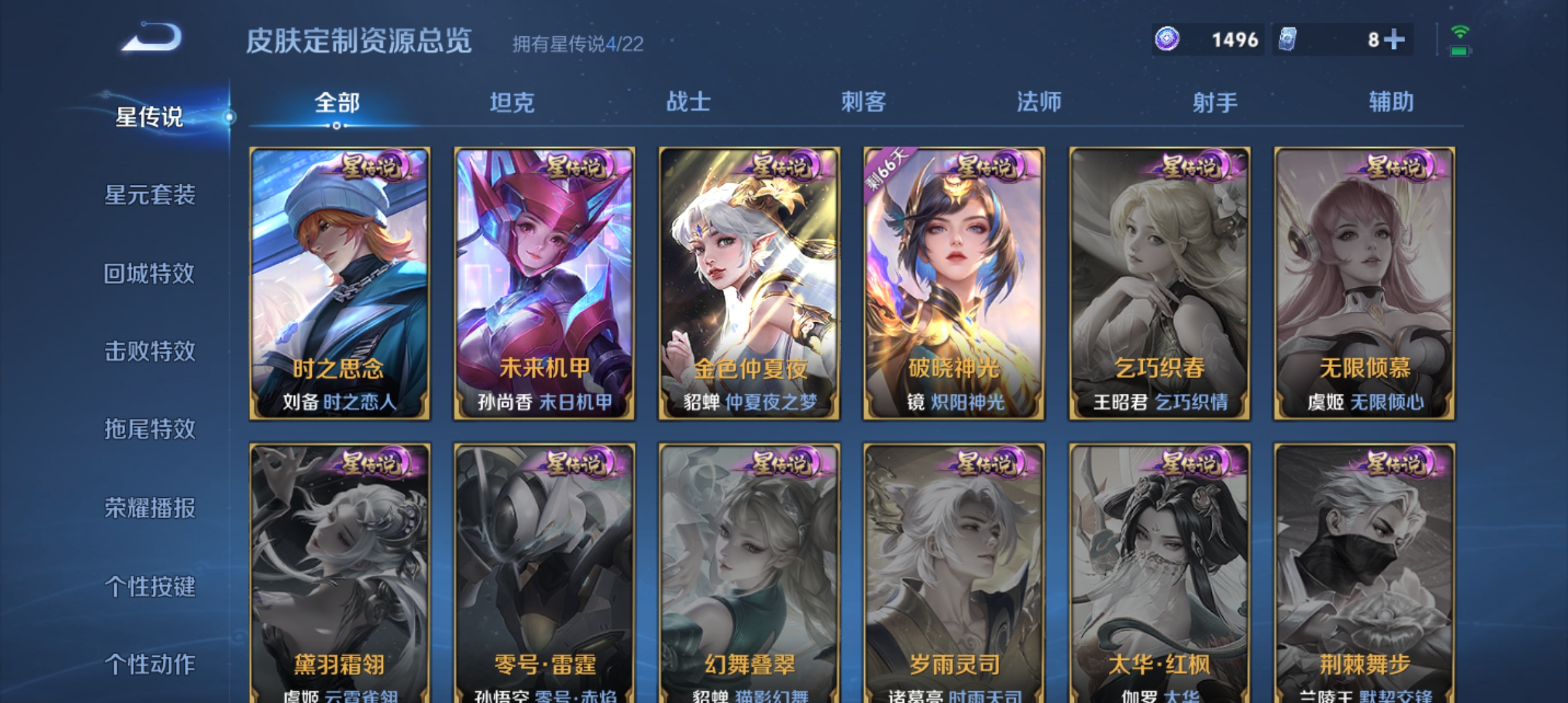 WZCMW3366315王者荣耀账号详情图22