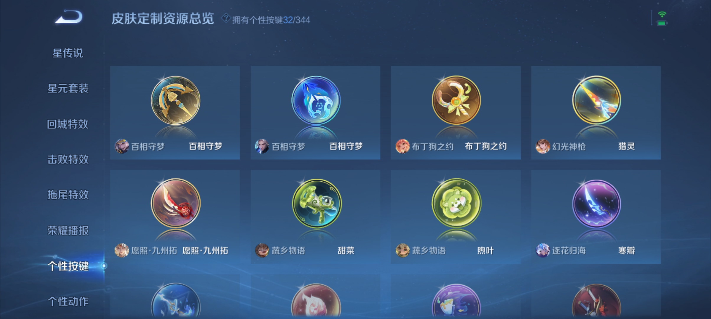 WZCMW3366315王者荣耀账号详情图23