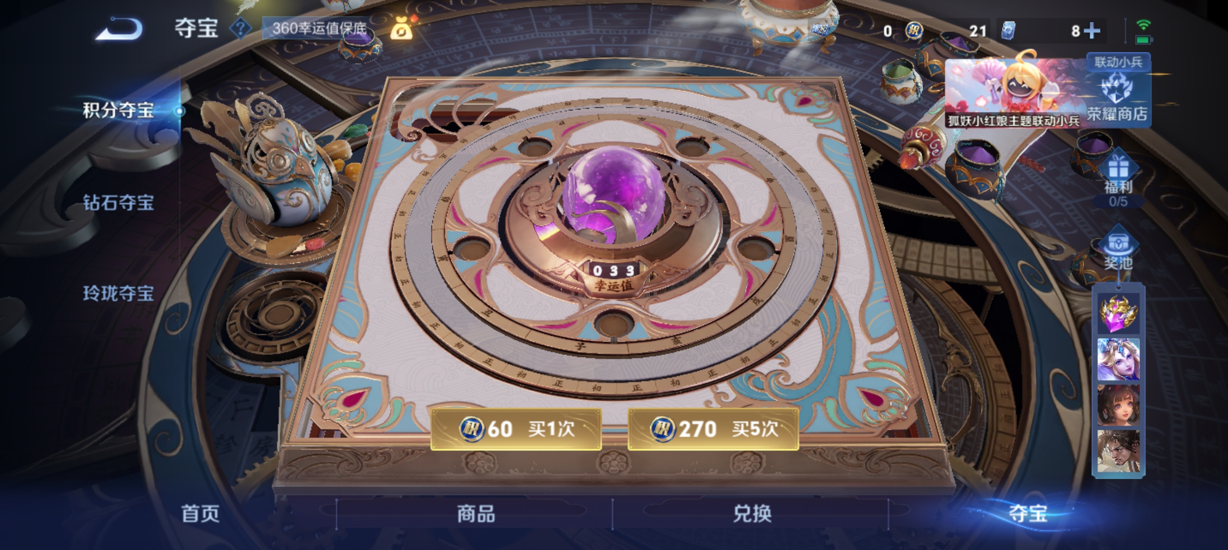 WZCMW3366315王者荣耀账号详情图28