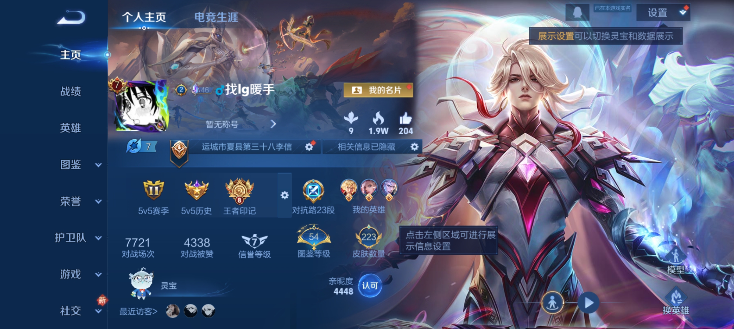 王者荣耀账号安卓QQ125英雄-223皮肤-至尊宝，神威，青龙志，朱雀志，时之奇旅,朽木白哉，17传说，无双飞将,妄想奇