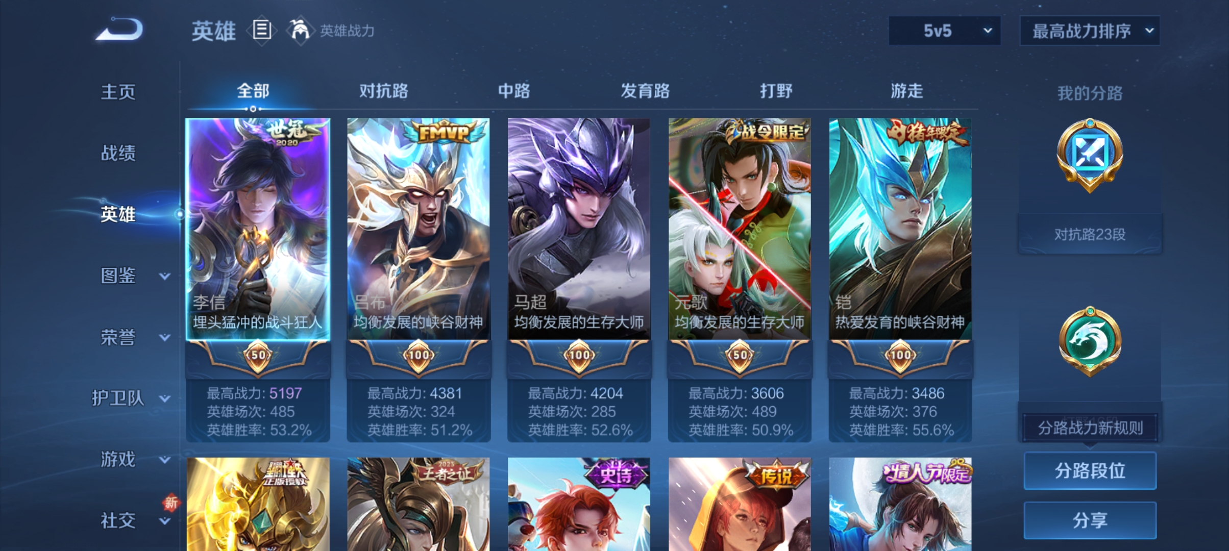 WZCMW3328955王者荣耀账号详情图2