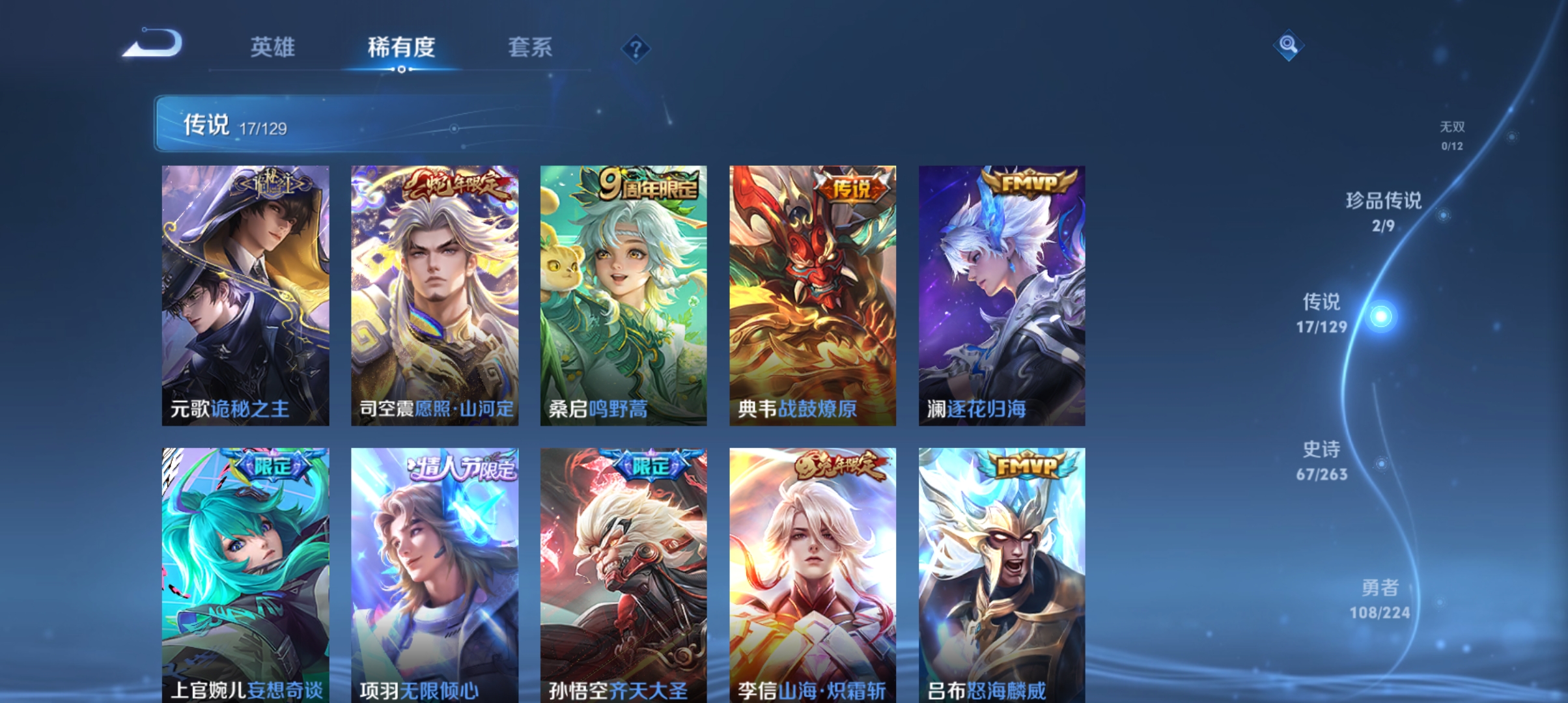 WZCMW3328955王者荣耀账号详情图5