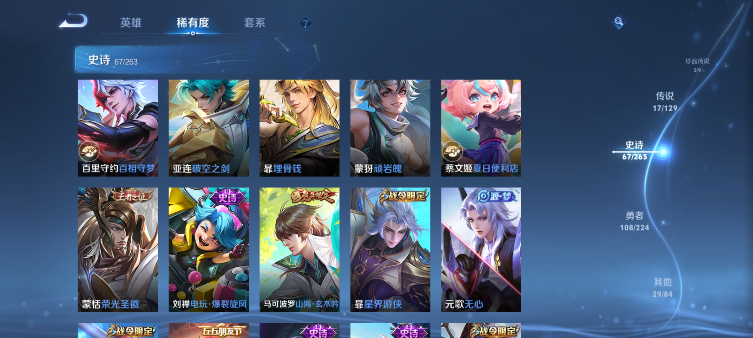 WZCMW3328955王者荣耀账号详情图8