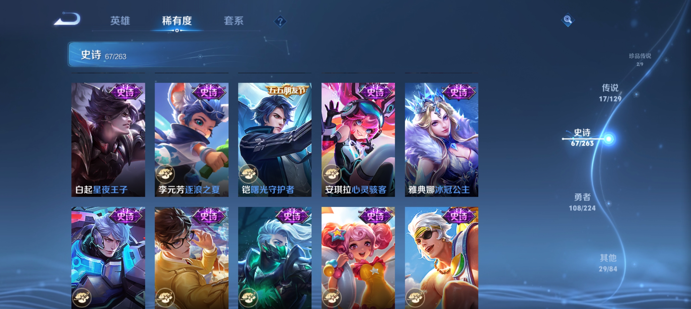 WZCMW3328955王者荣耀账号详情图11