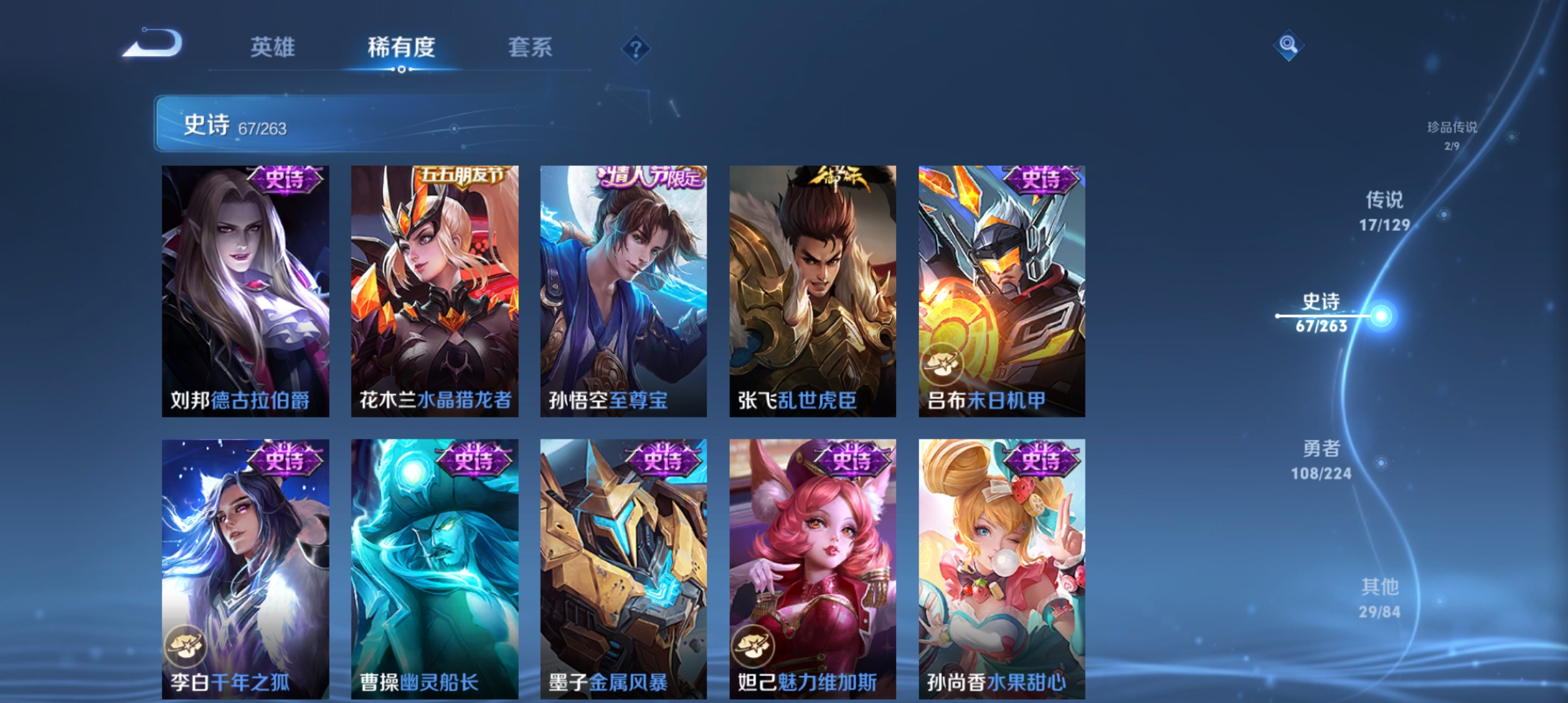 WZCMW3328955王者荣耀账号详情图12