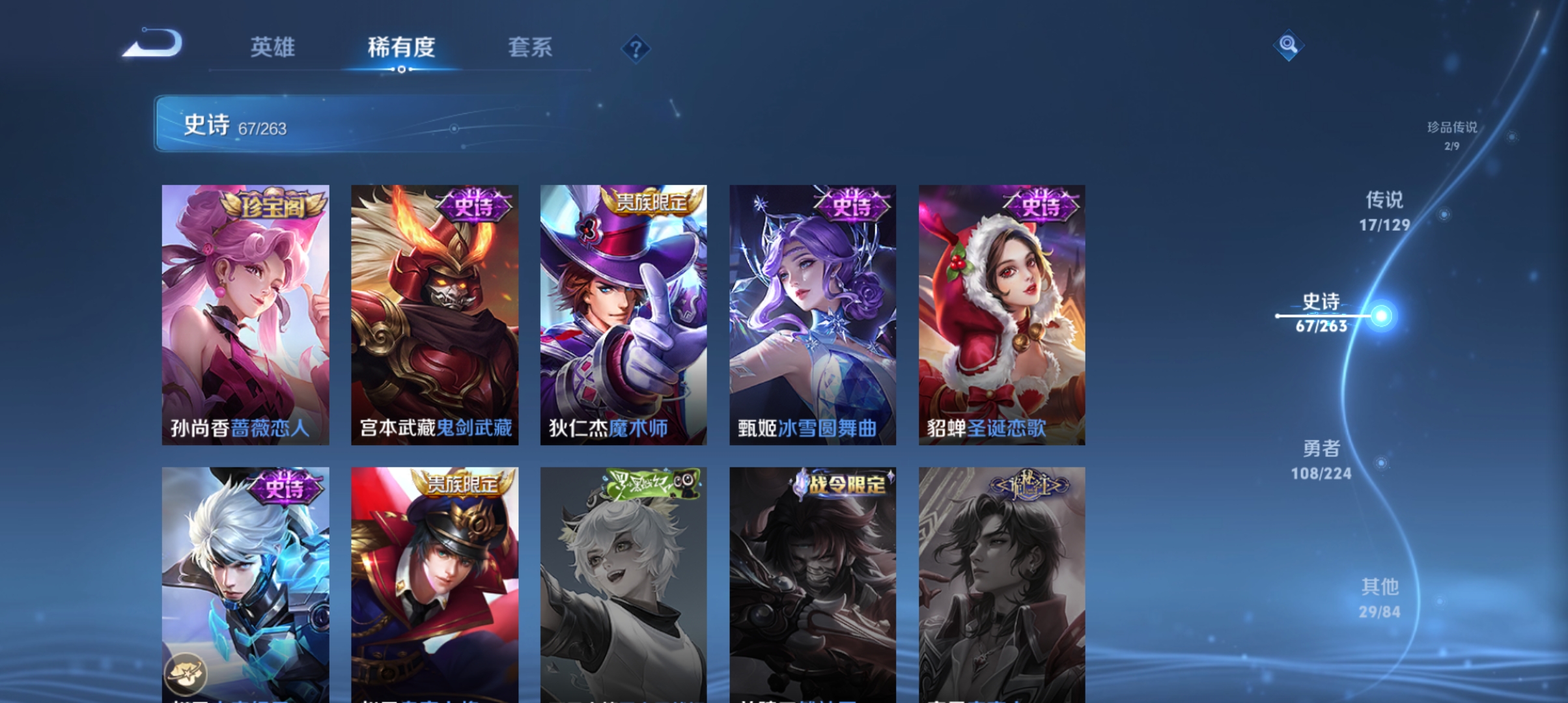 WZCMW3328955王者荣耀账号详情图13