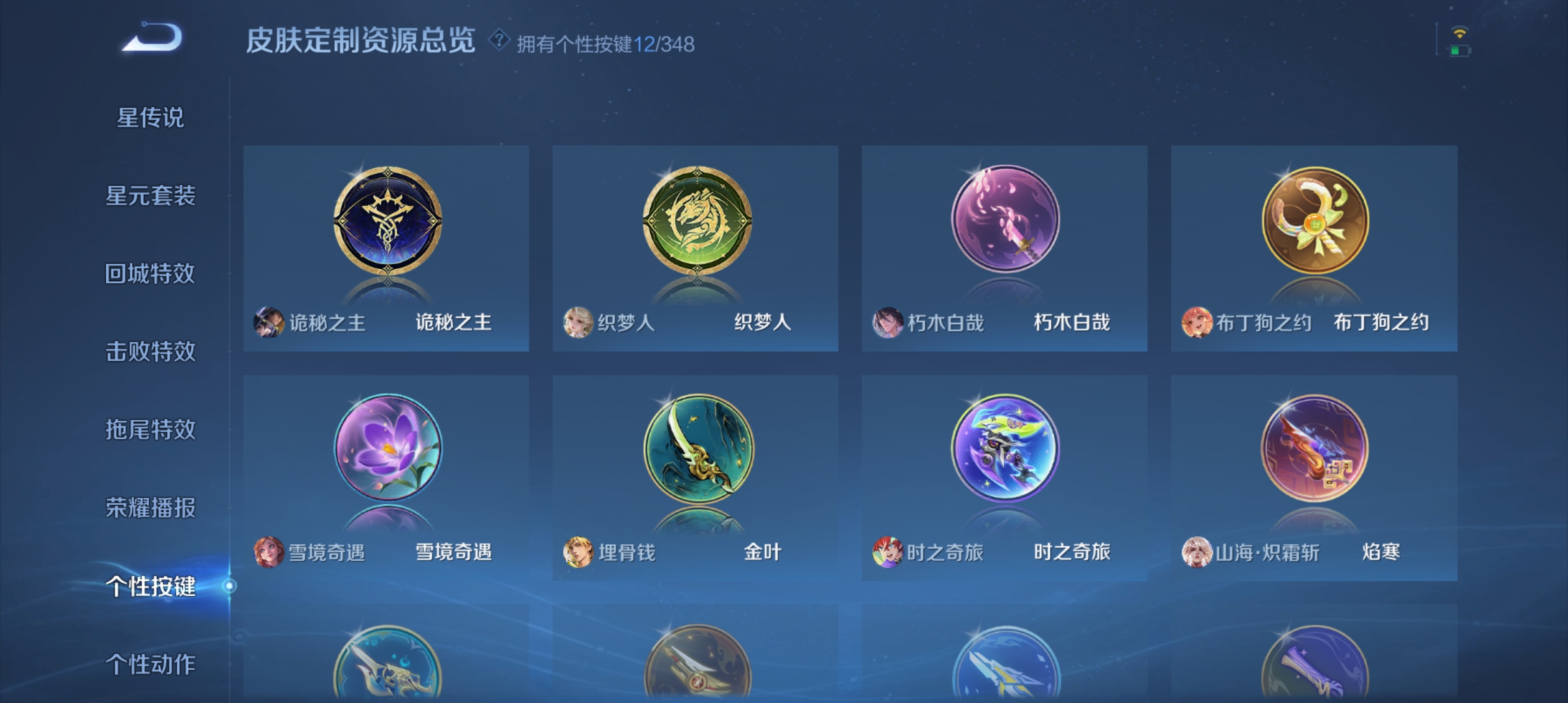 WZCMW3328955王者荣耀账号详情图16