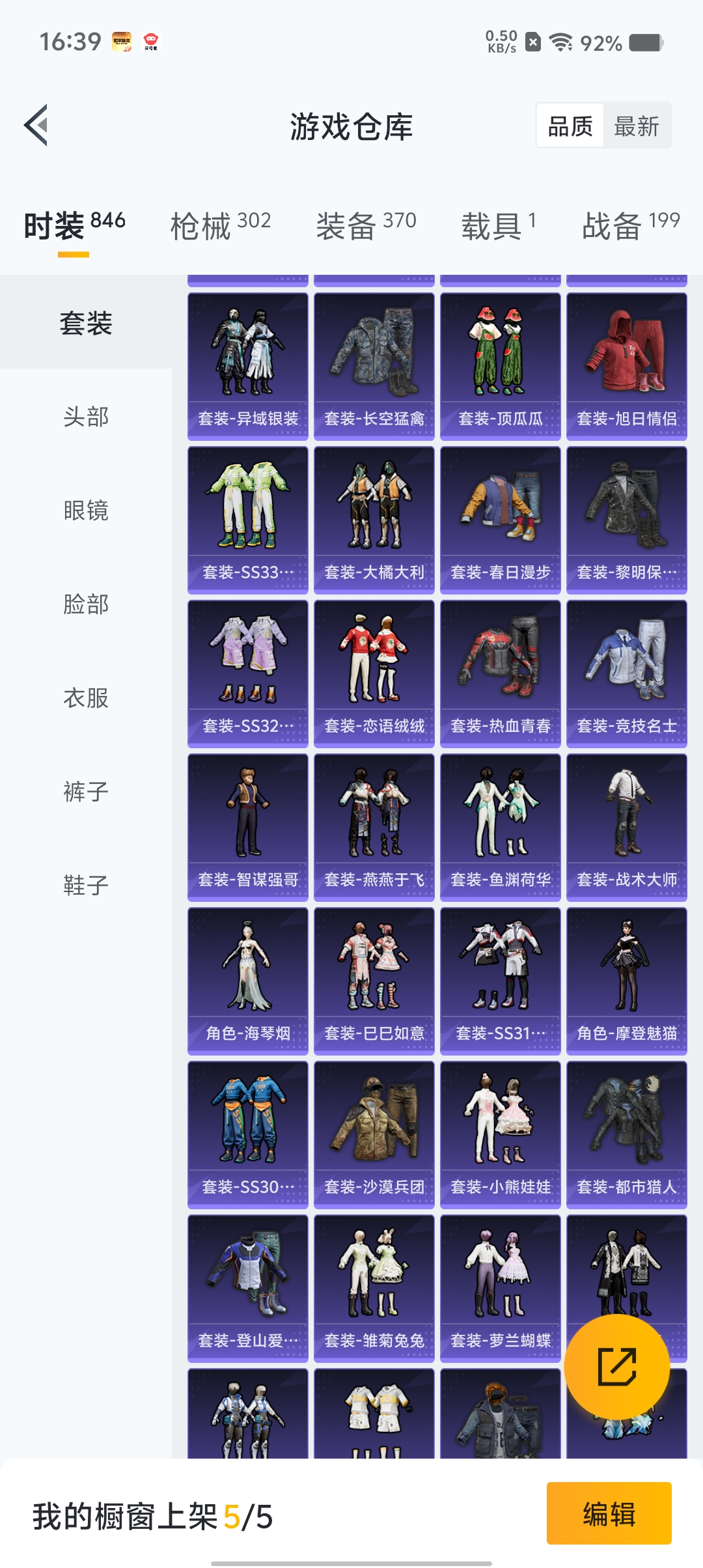 HPCMW3422247和平精英账号详情图28