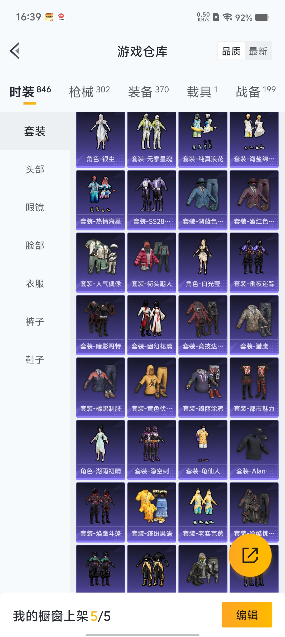 HPCMW3422247和平精英账号详情图29