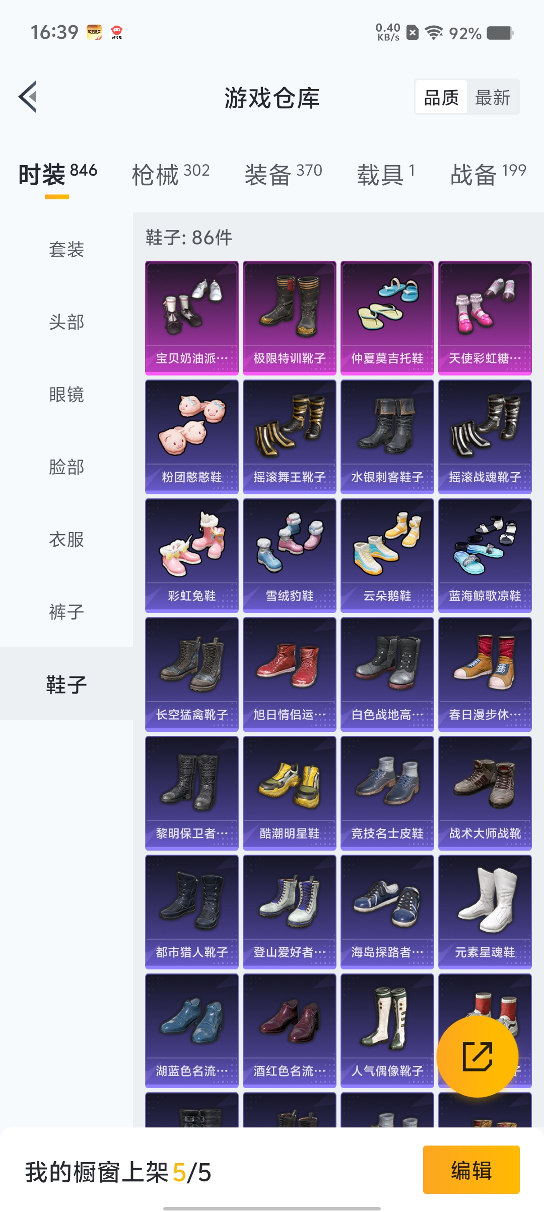 HPCMW3422247和平精英账号详情图30