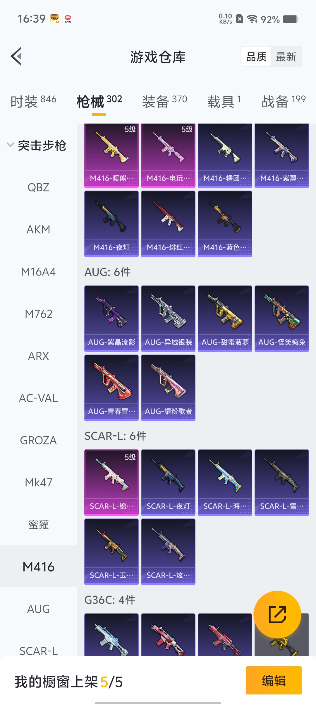 HPCMW3422247和平精英账号详情图32