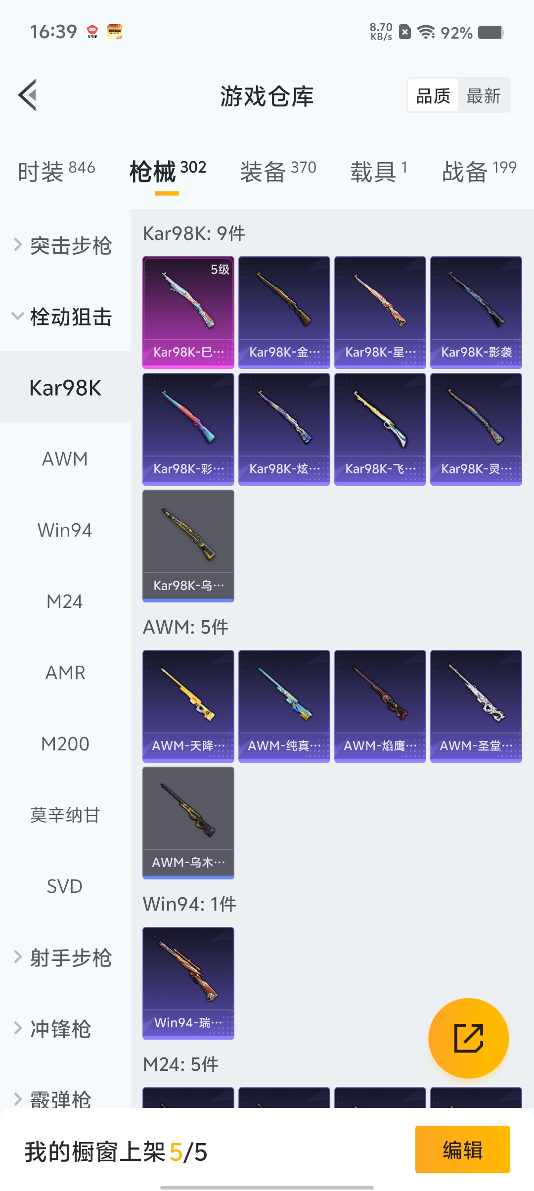 HPCMW3422247和平精英账号详情图33