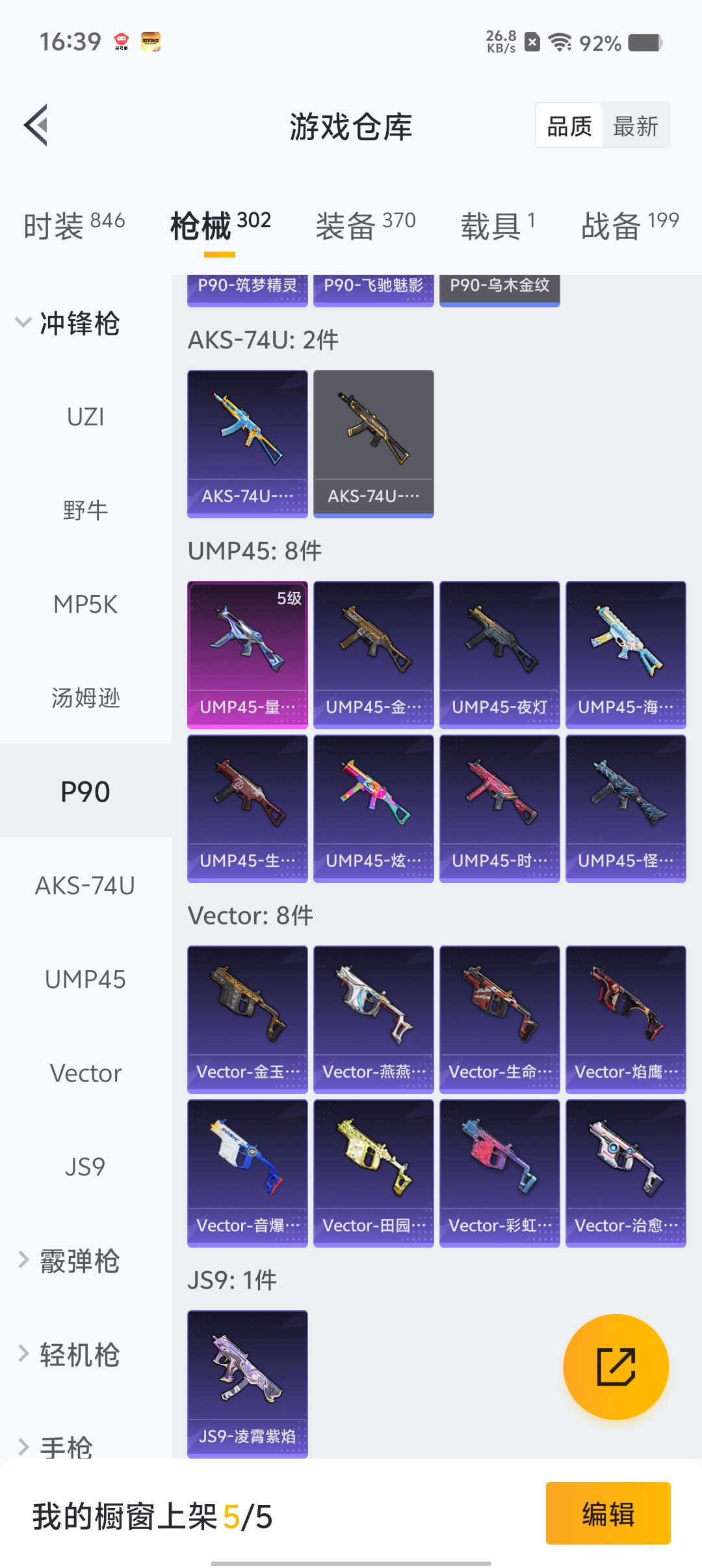 HPCMW3422247和平精英账号详情图34