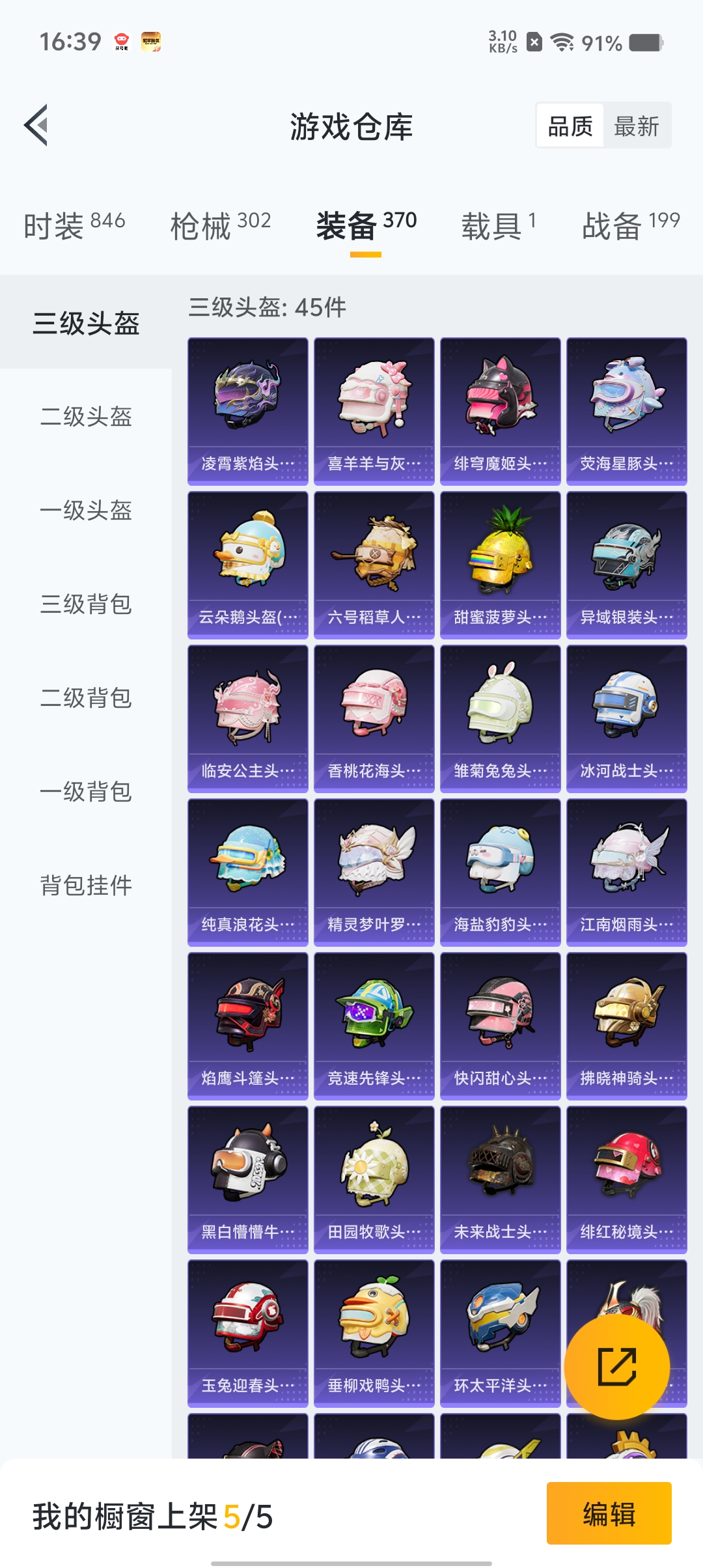 HPCMW3422247和平精英账号详情图36