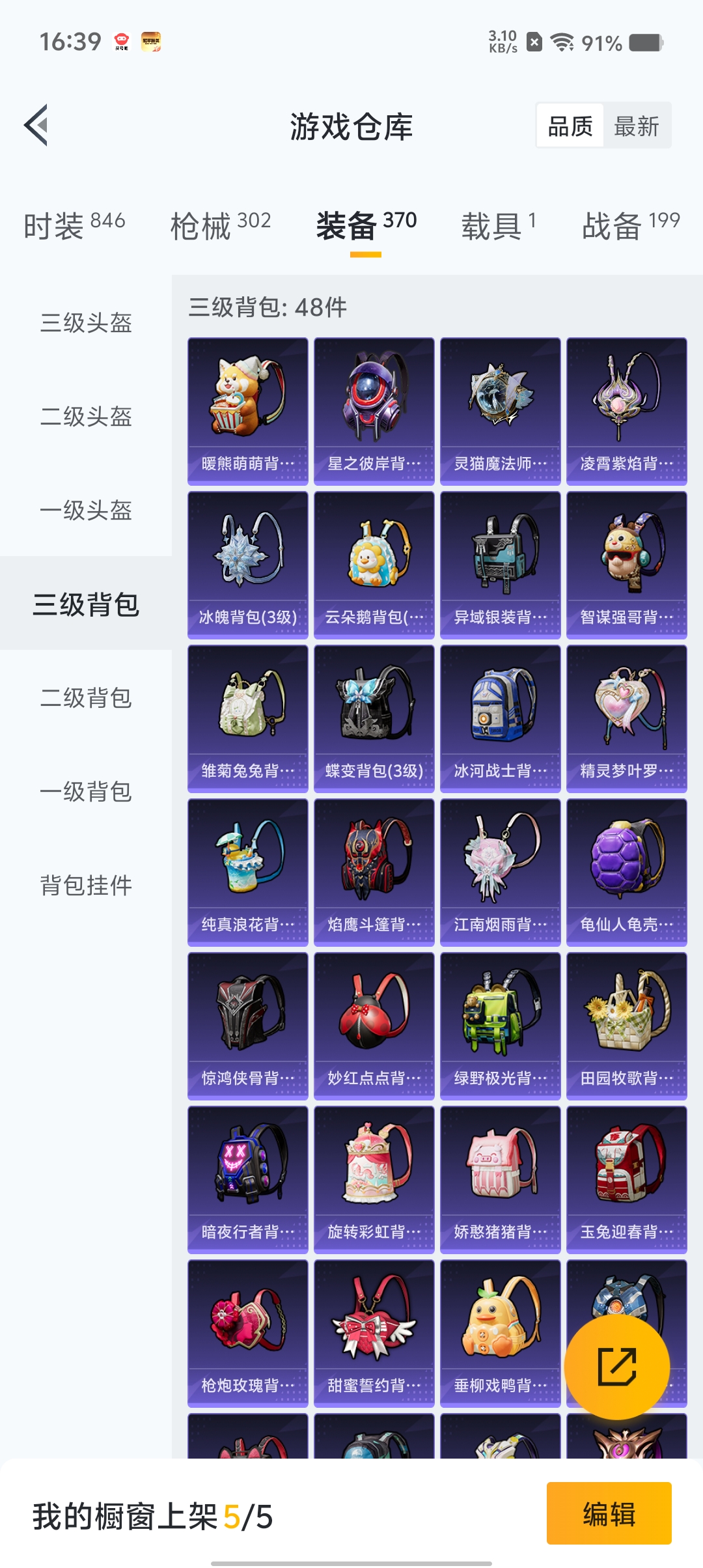 HPCMW3422247和平精英账号详情图37