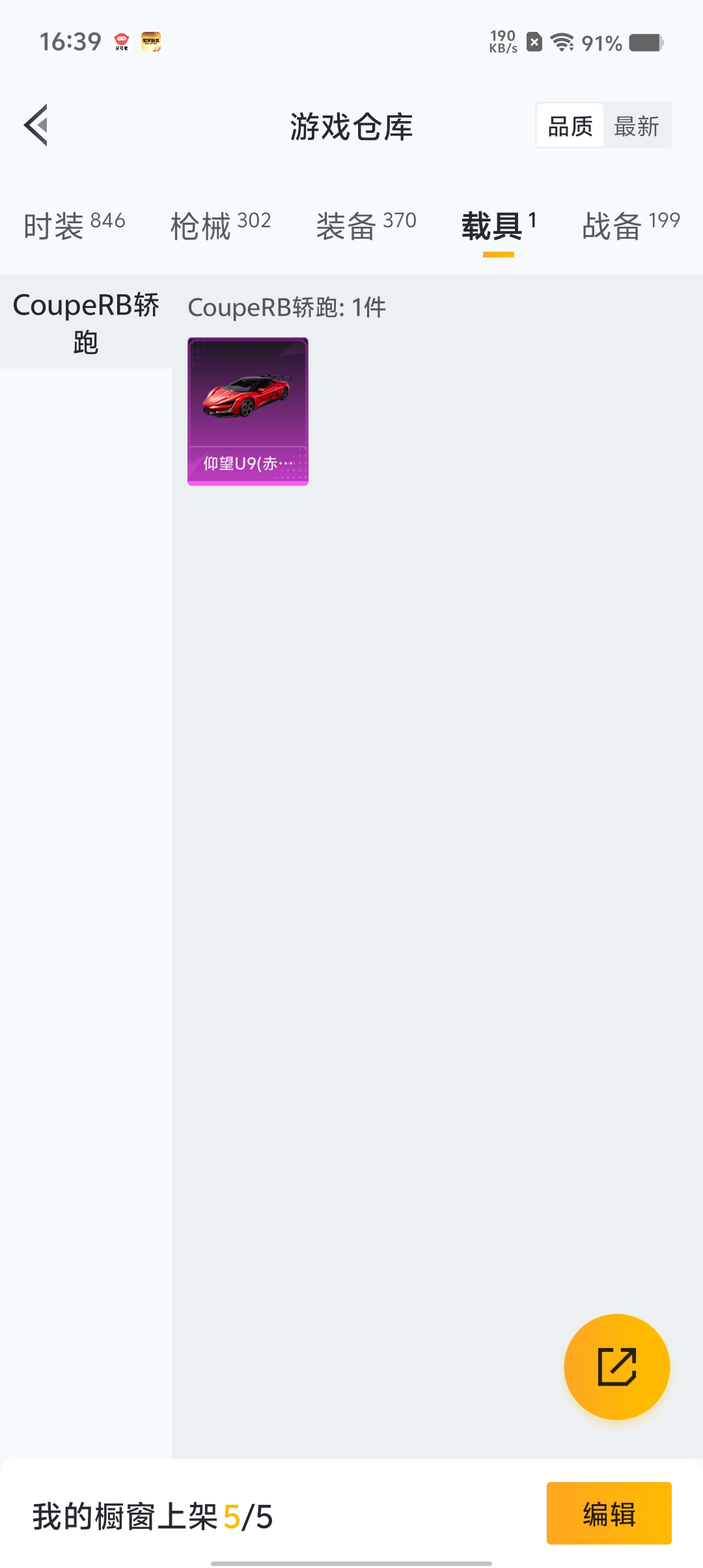 HPCMW3422247和平精英账号详情图38