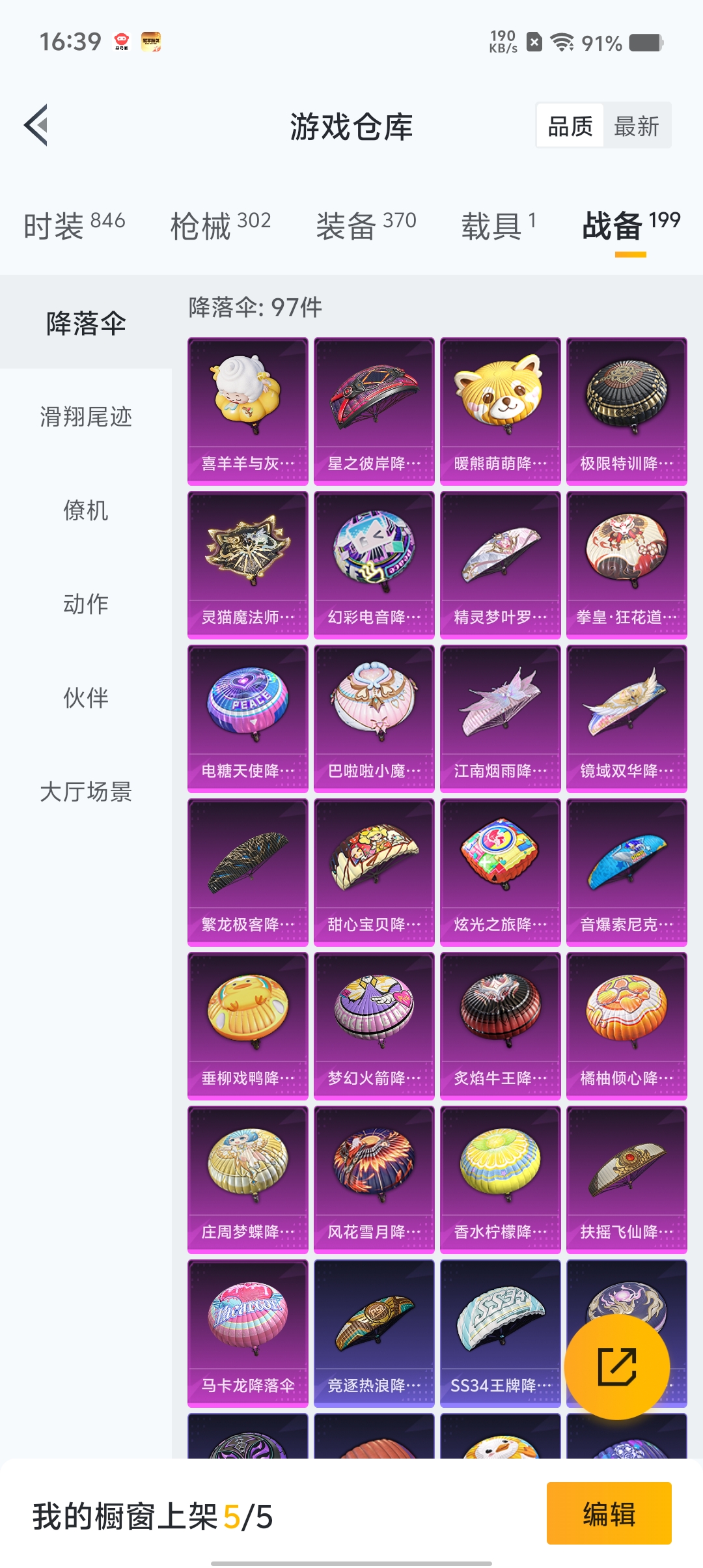 HPCMW3422247和平精英账号详情图39