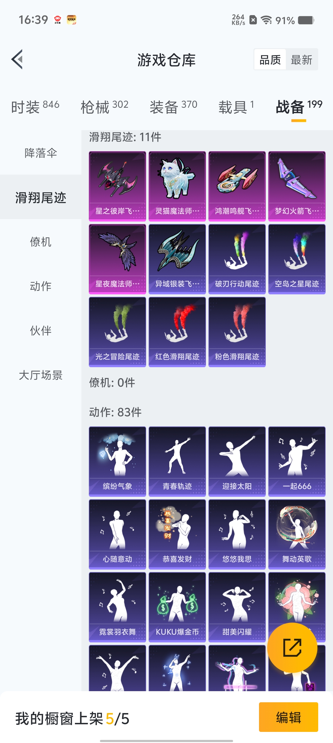 HPCMW3422247和平精英账号详情图40