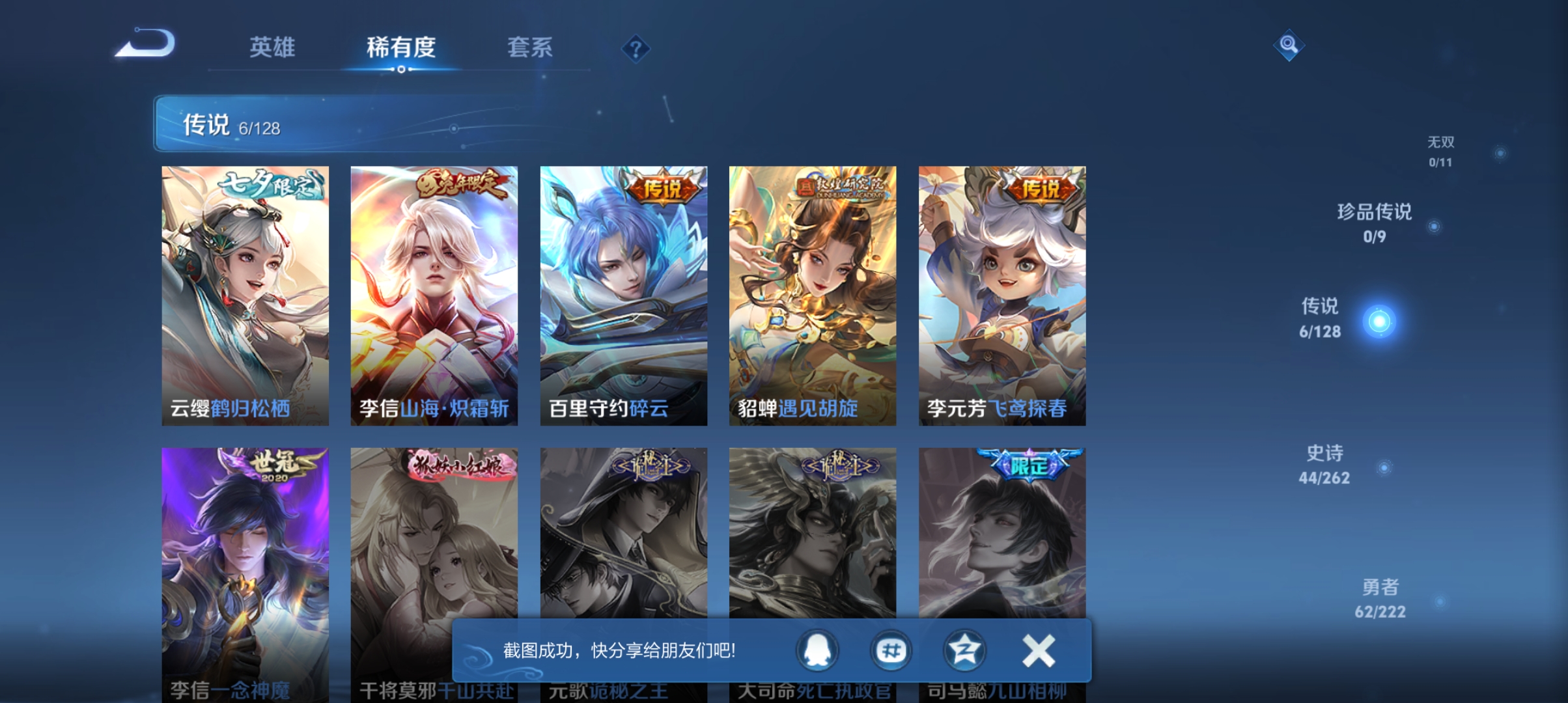 HPCMW3422247和平精英账号详情图43