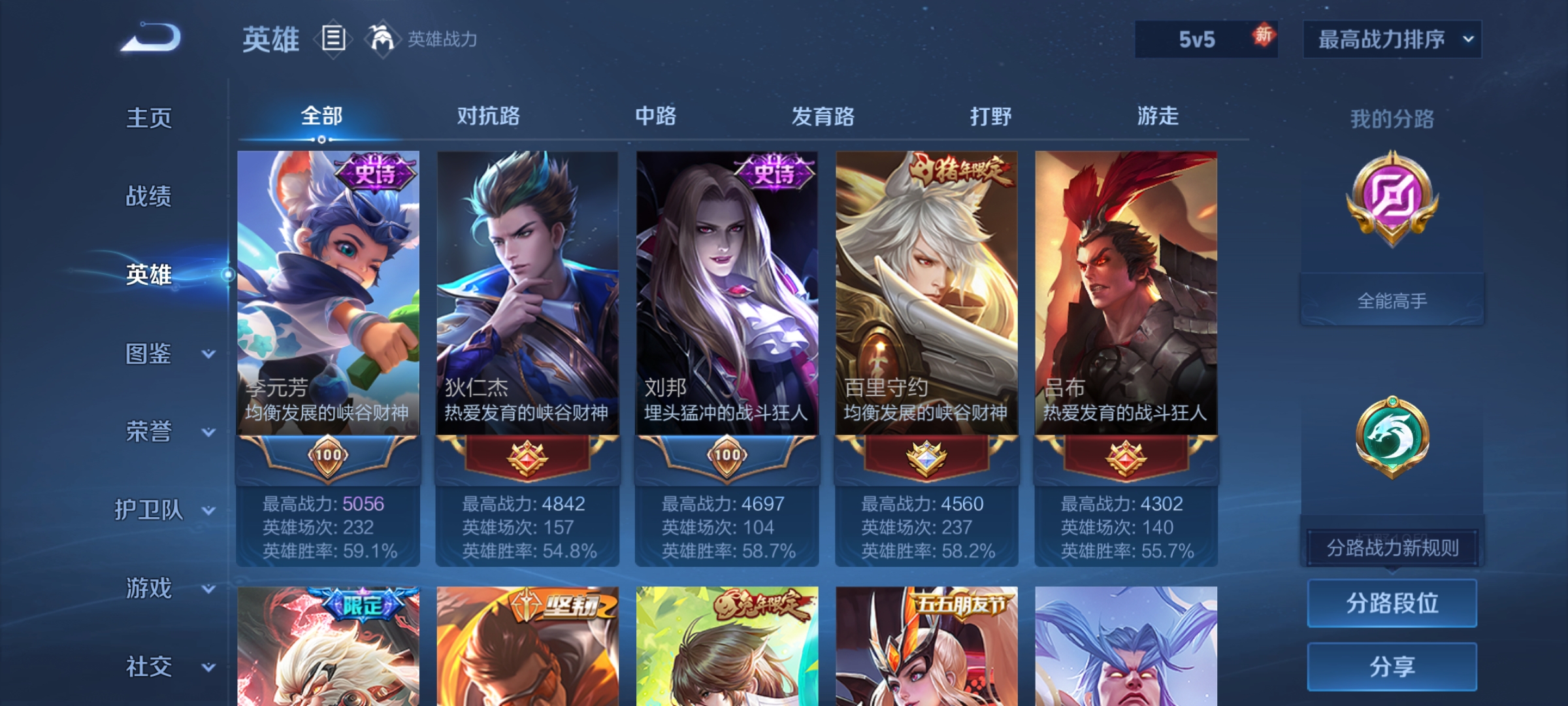 WZCMW4218275王者荣耀账号详情图2