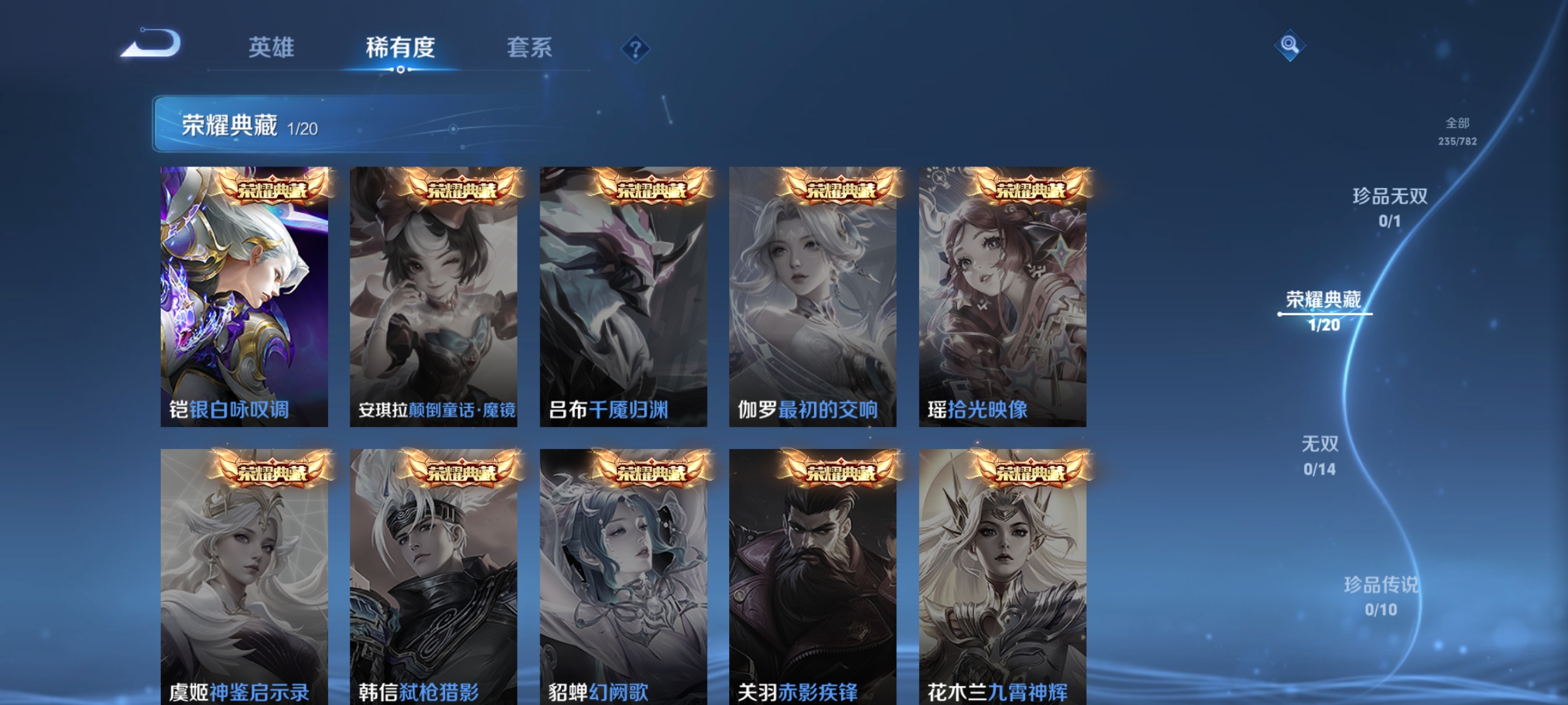 WZCMW4218275王者荣耀账号详情图4