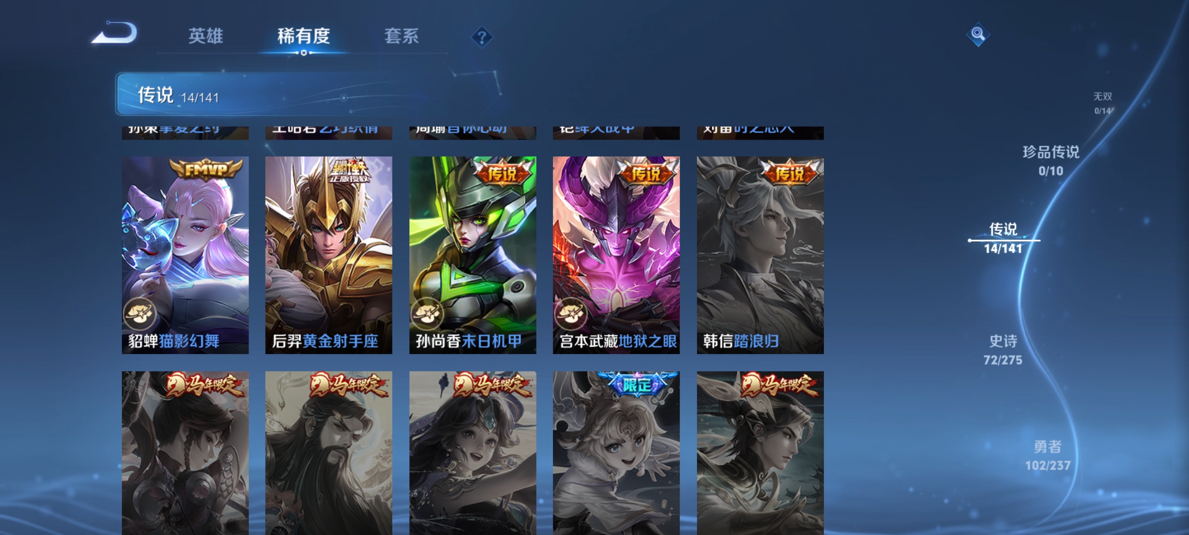 WZCMW4218275王者荣耀账号详情图6