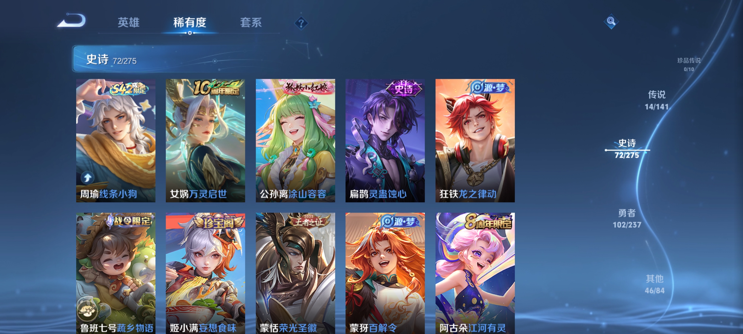 WZCMW4218275王者荣耀账号详情图7