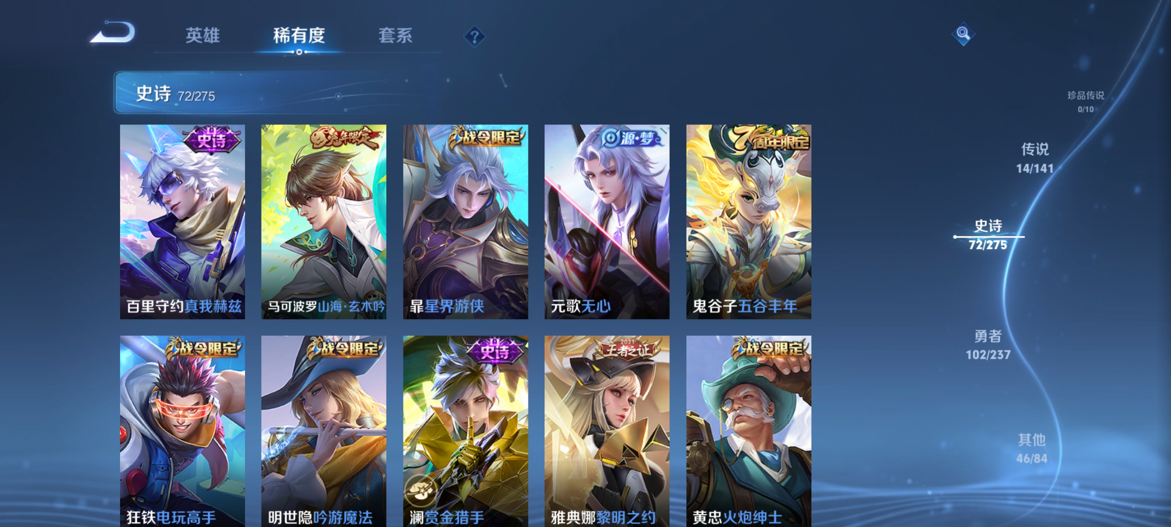 WZCMW4218275王者荣耀账号详情图8