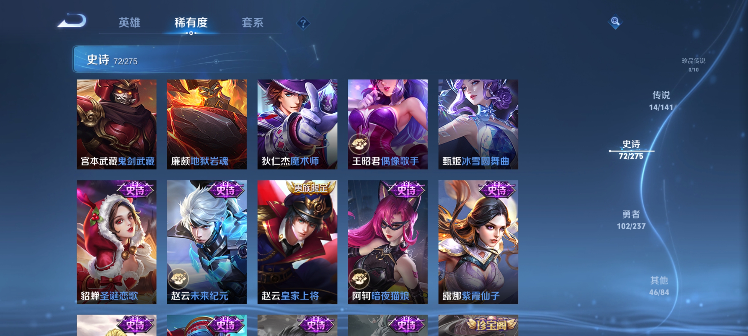 WZCMW4218275王者荣耀账号详情图13