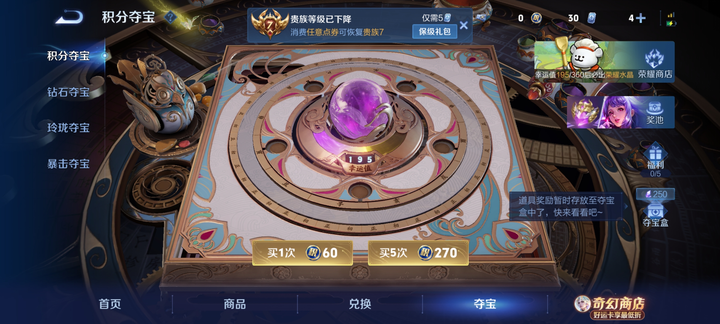 WZCMW4218275王者荣耀账号详情图17