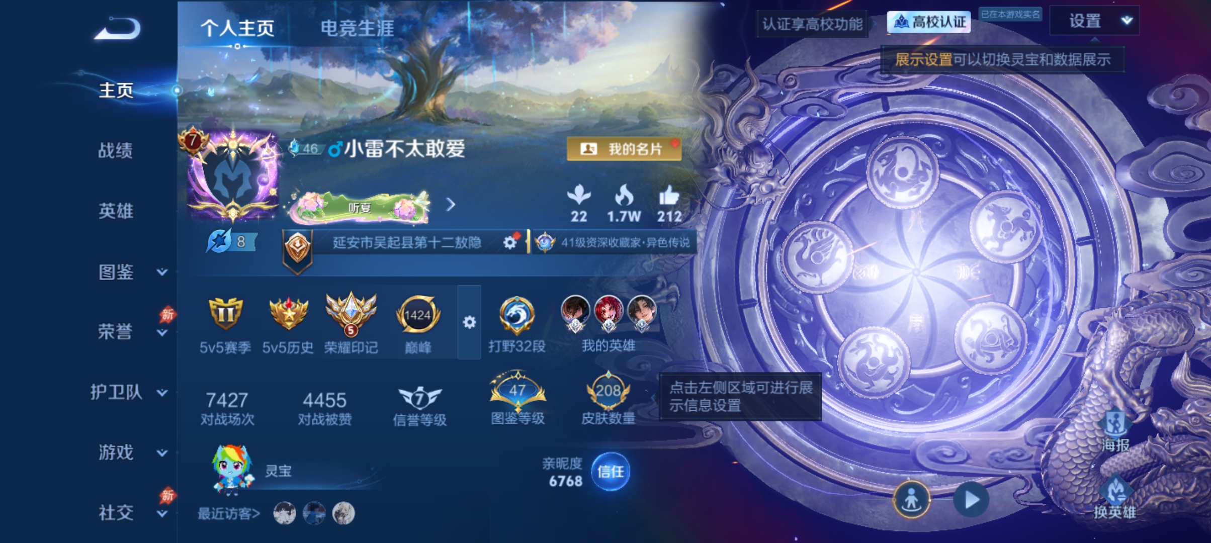 【V7 1星传说 14传说 208皮肤 130英雄 至尊星耀】打野32段,14传说,凤求凰,白虎志,山海·苍雷引,逐花归海,胖达荣荣,炽阳神光,地狱之眼,飞鸢探春,云霓雀翎,曦玄引(吕布),冥王哈迪斯,鸣野蒿,神骥·逐星野,暗夜巡卫f3-52,编号:SXDET32