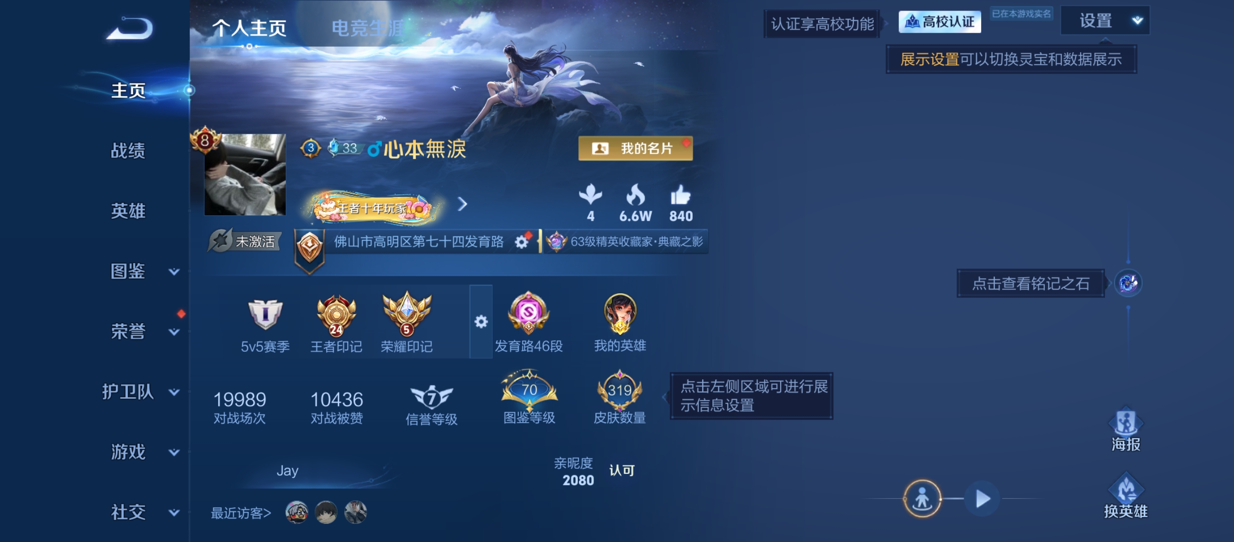 【V8 1典藏 2珍品 2星传说 18传说 319皮肤 130英雄 永恒钻石】发育路46段,鸣剑·曳影,18传说,游龙清影,一念神魔,祈雪灵祝,炽阳神光,久胜战神,时雨天司,绯月行,黄金射手座,末日机甲(孙尚香),地狱之眼,黄金狮子座,时之恋人(刘备),启明星使,鸣野蒿,幻光神枪,愿照·九州拓,云诺