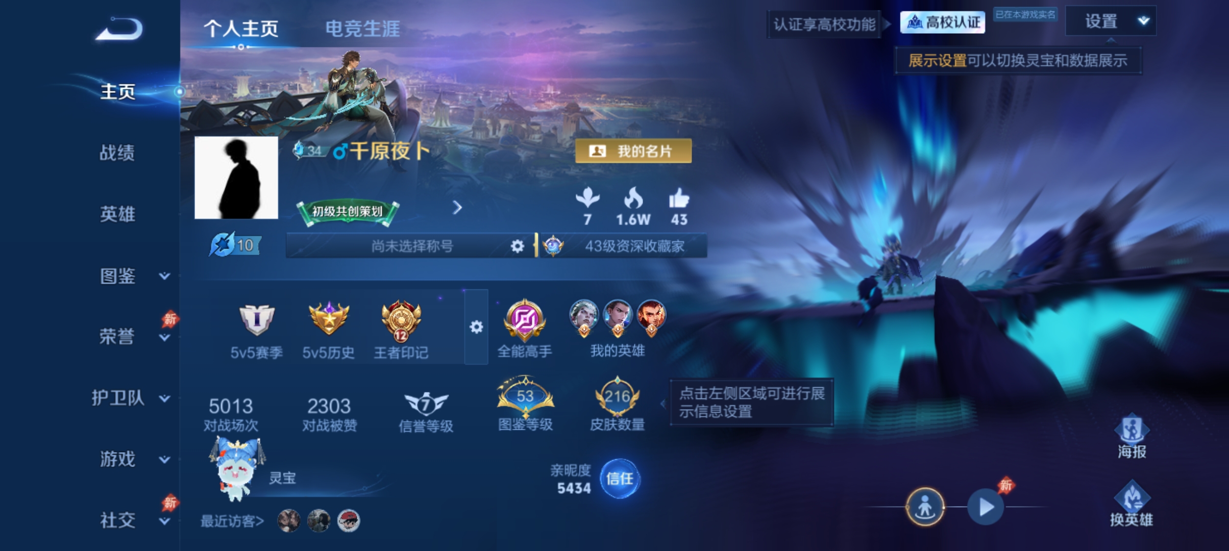【V8 1典藏 2星传说 19传说 216皮肤 131英雄 永恒钻石】打野28段,弑枪猎影,19传说,深海之息,山海·苍雷引,山海·炽霜斩,夜礼服假面,寅虎·赤拳,祈雪灵祝,炽阳神光,时雨天司,黄金射手座,地狱之眼,超时空战士(狄仁杰),武圣,时之恋人(刘备),冠军飞将,云霓雀翎,启明星使,影龙天霄