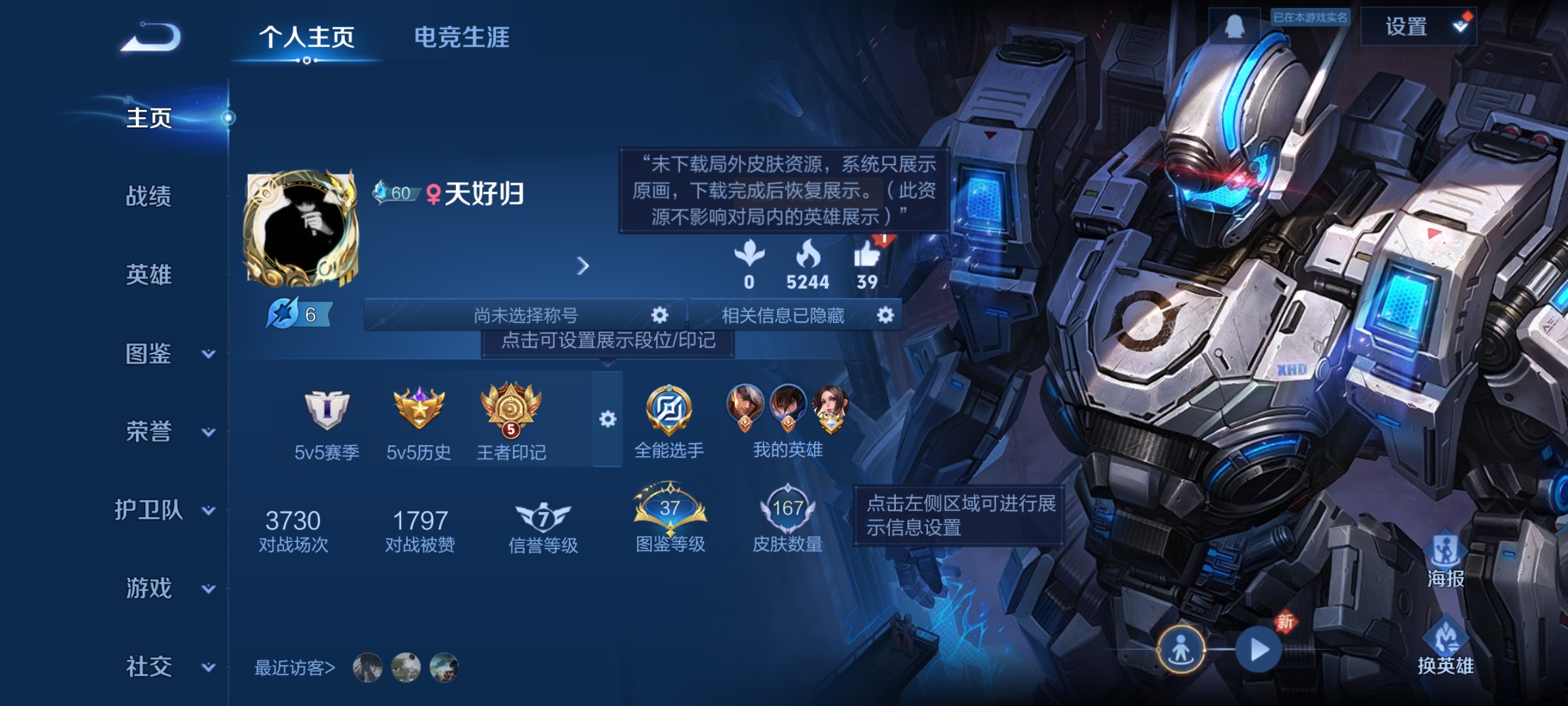 王者荣耀账号安卓QQ127英雄-167皮肤-【V3 1典藏 8传说 167皮肤 127英雄】对抗14段，无限飓风号,逐花