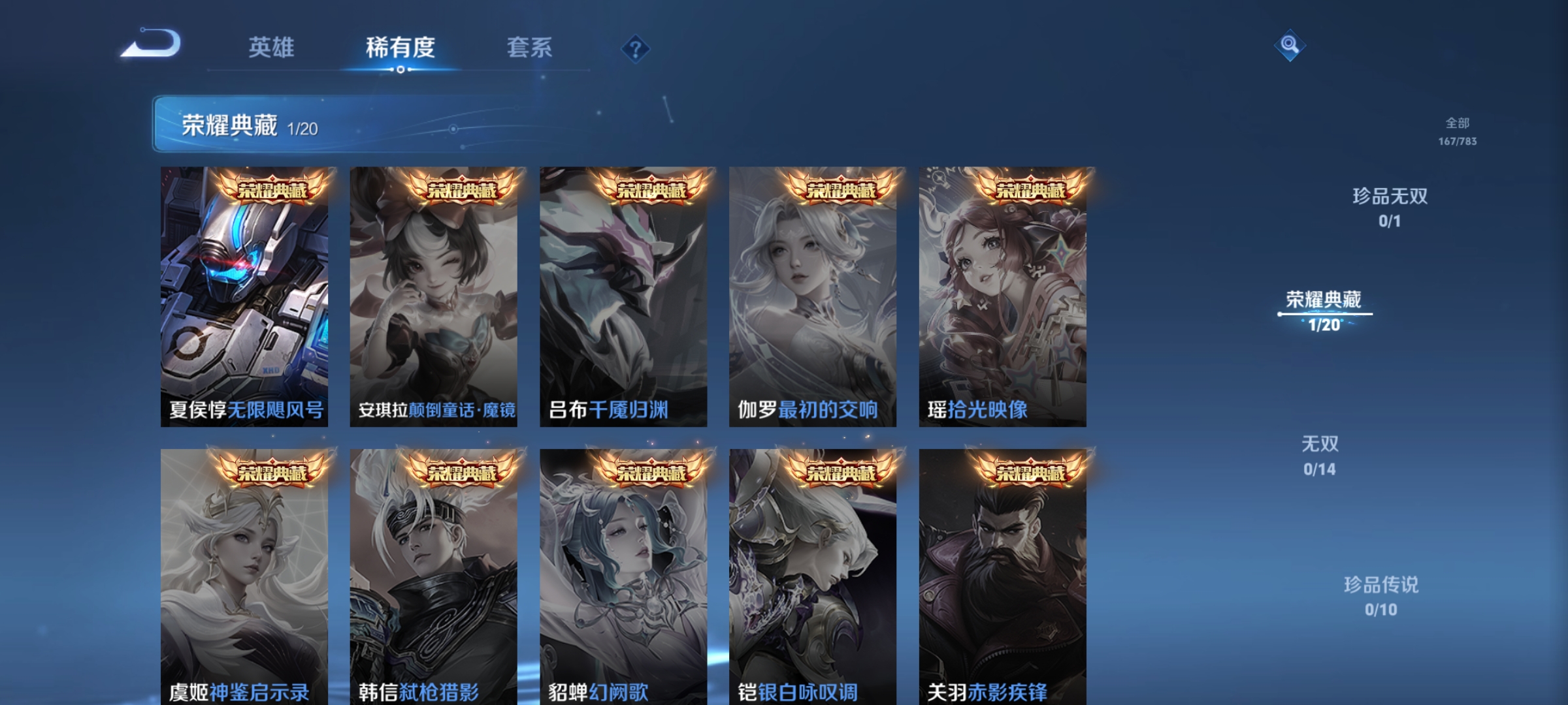 WZCMW4231092王者荣耀账号详情图4