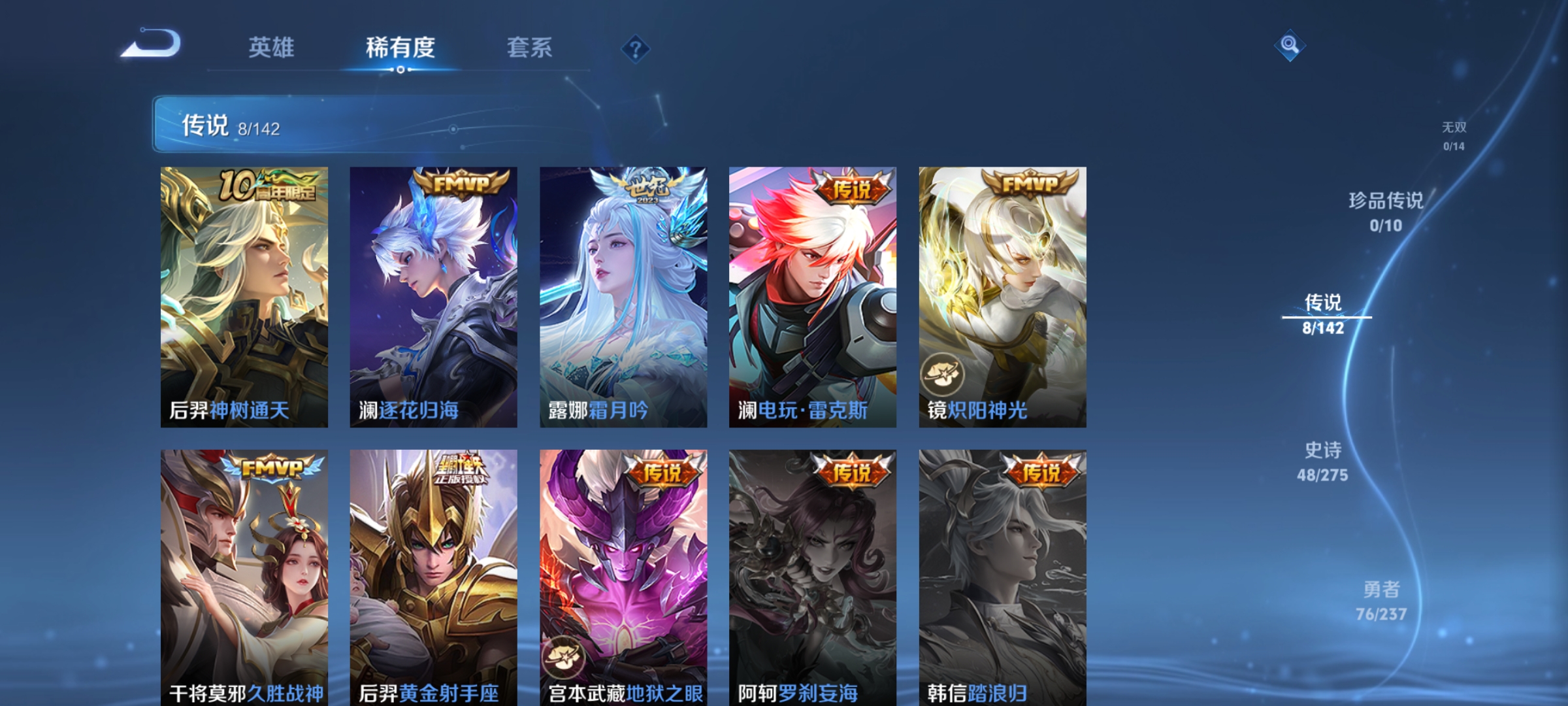 WZCMW4231092王者荣耀账号详情图5