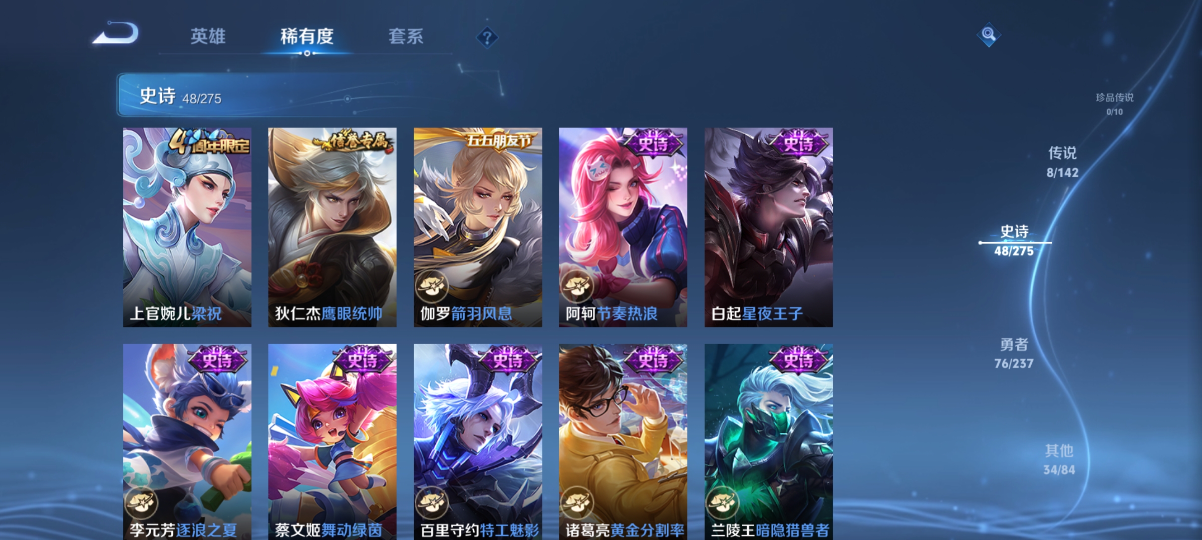 WZCMW4231092王者荣耀账号详情图8