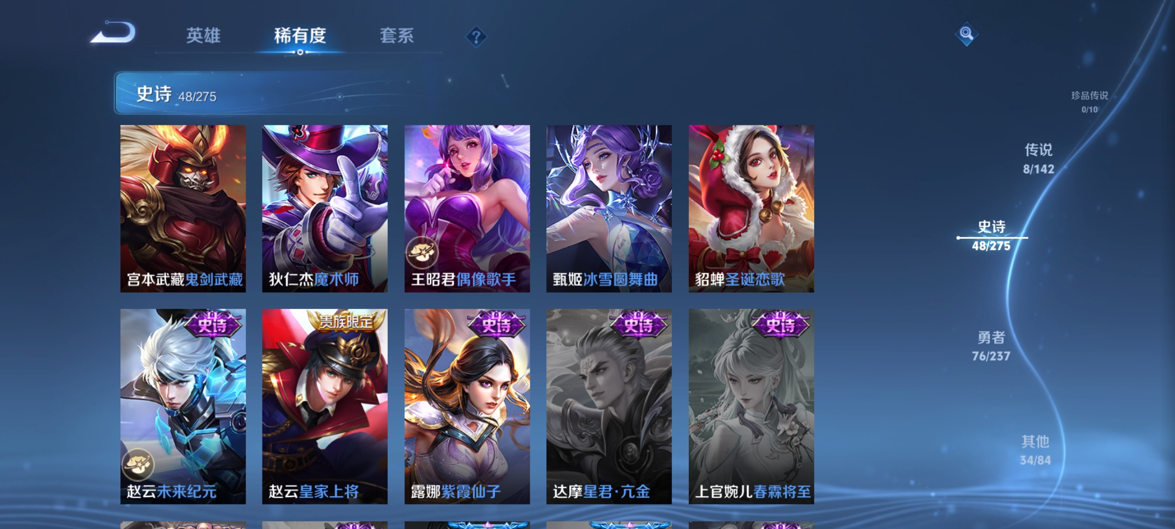 WZCMW4231092王者荣耀账号详情图10