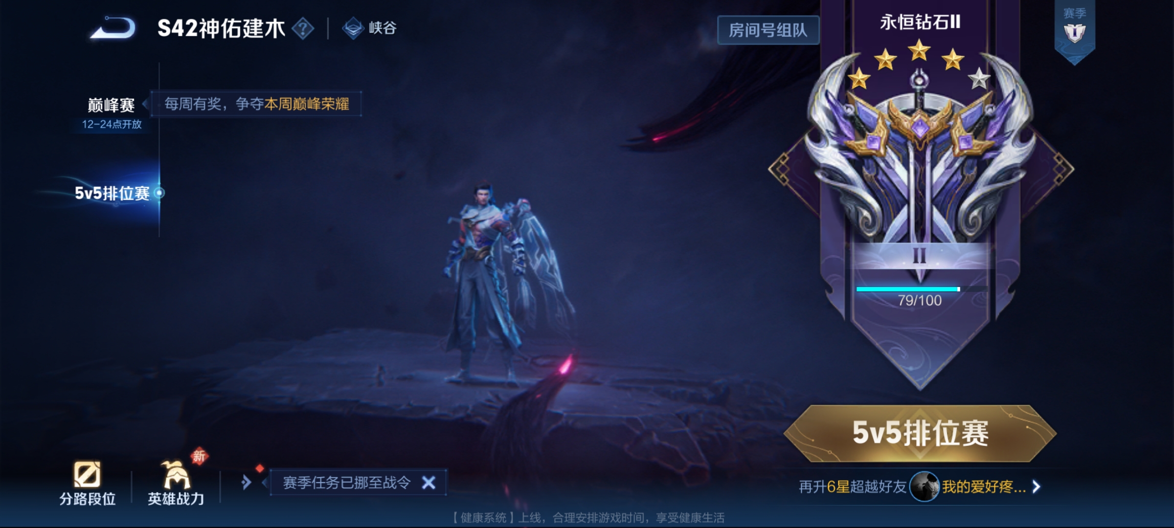 WZCMW4231092王者荣耀账号详情图12