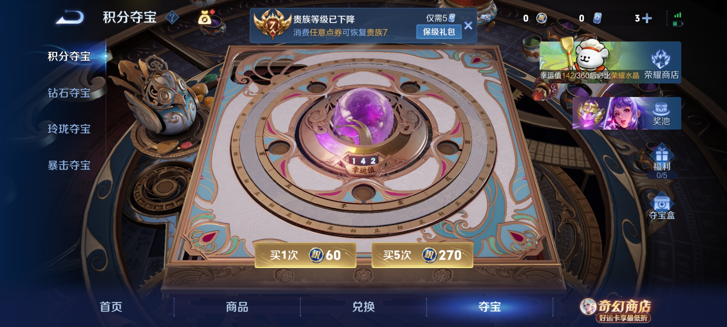 WZCMW4231092王者荣耀账号详情图14