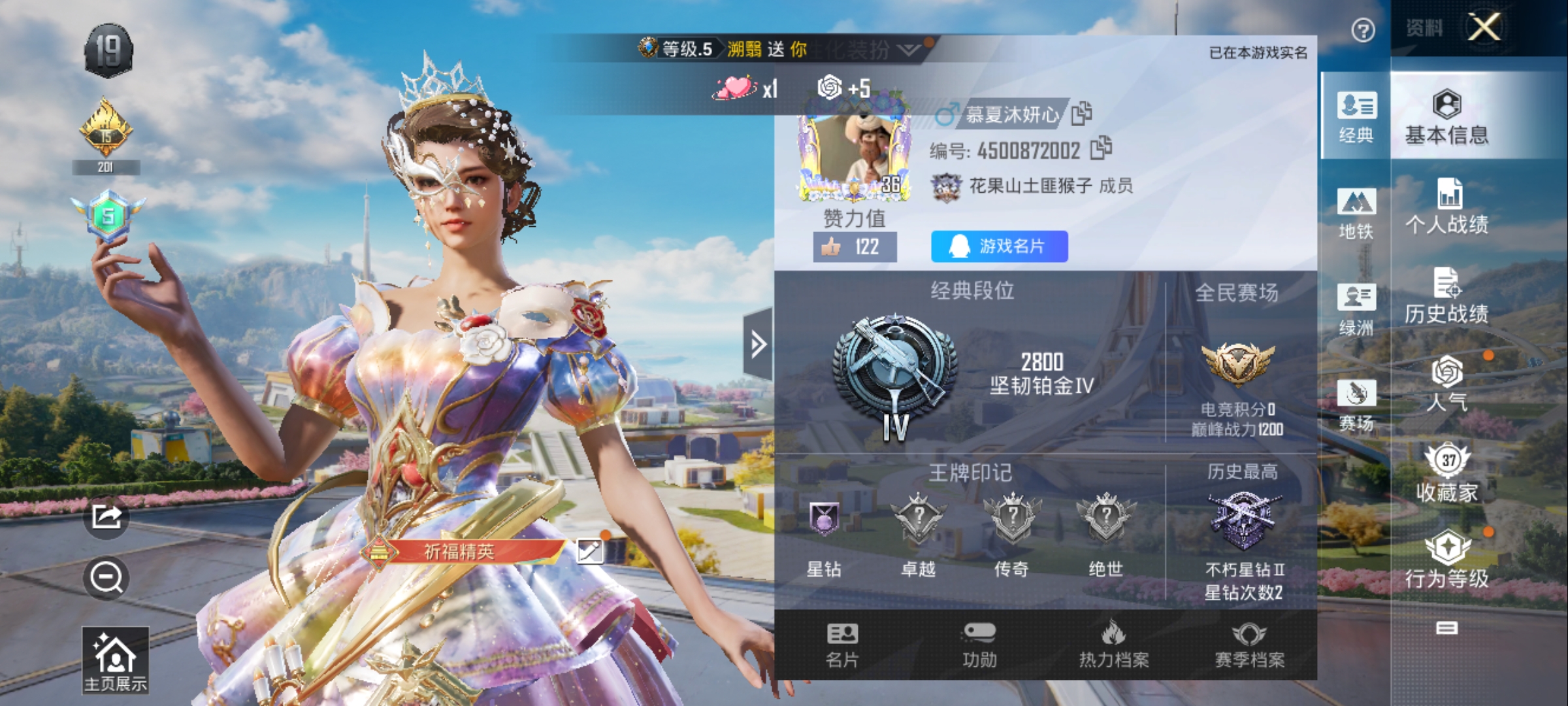 WZCMW3420798王者荣耀账号详情图23