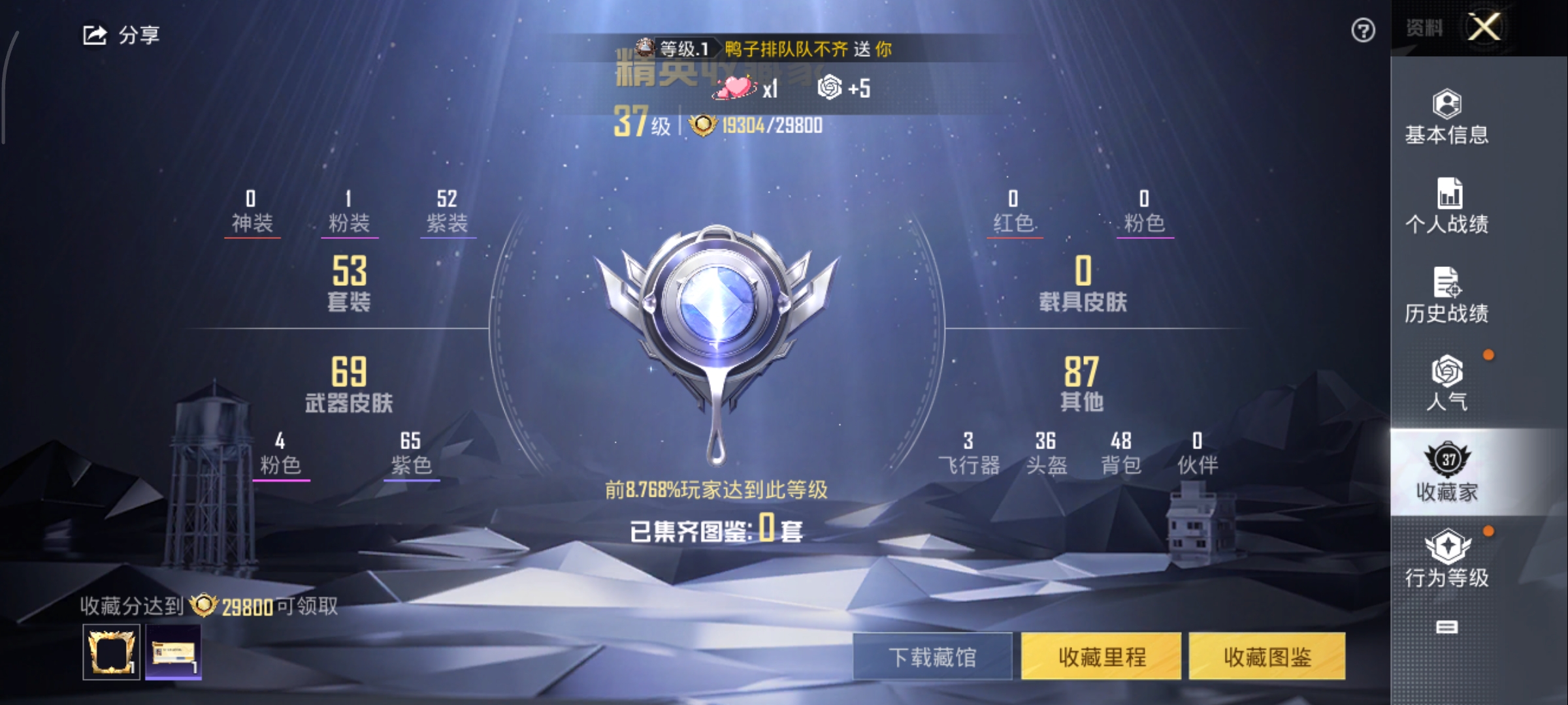 WZCMW3420798王者荣耀账号详情图24