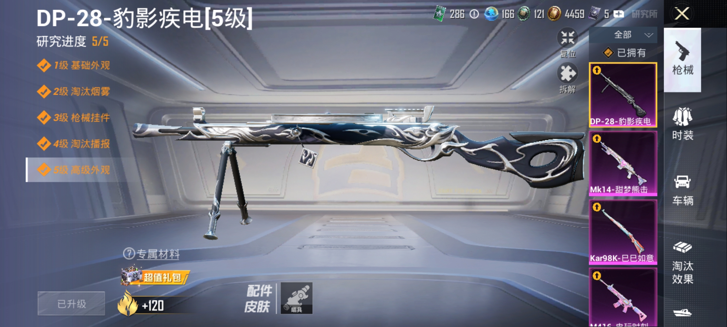 WZCMW3420798王者荣耀账号详情图26