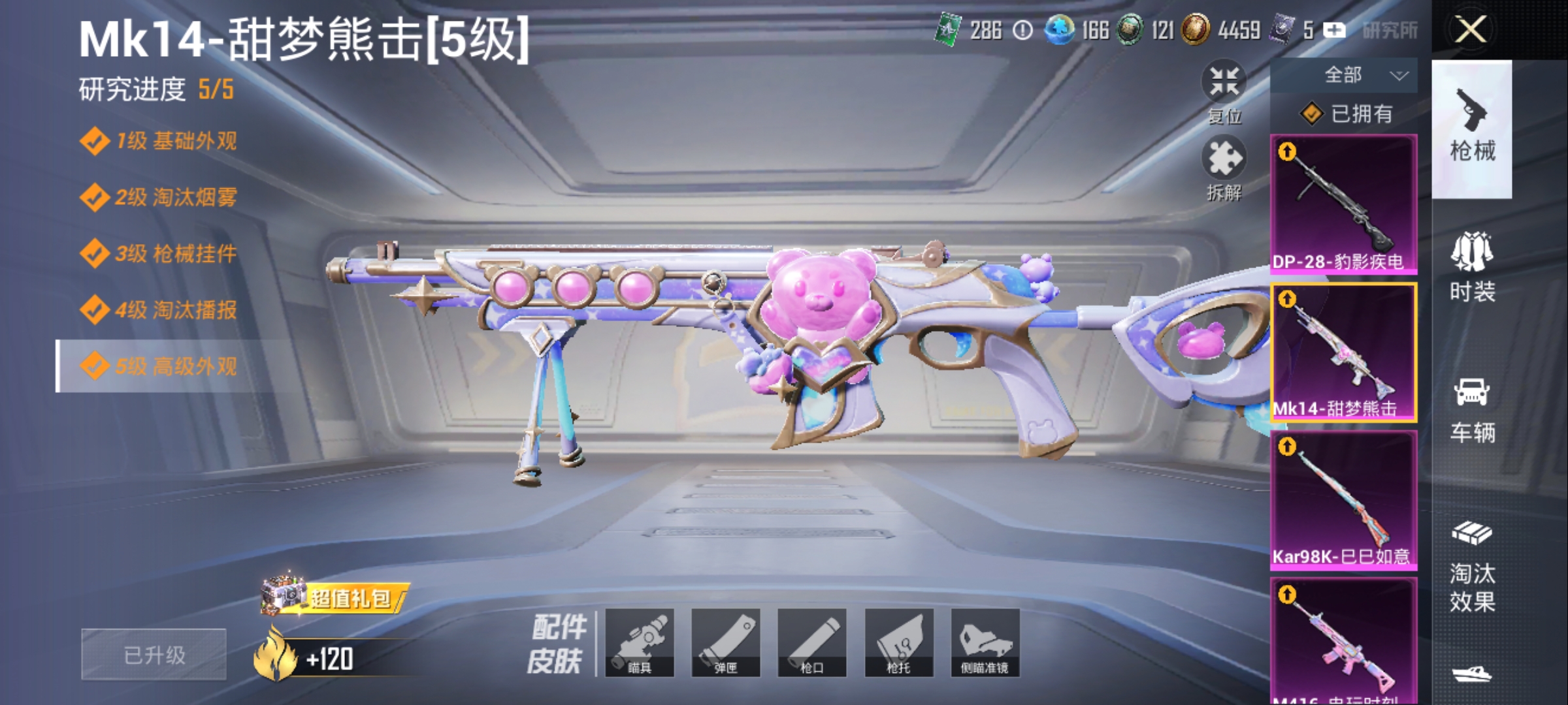 WZCMW3420798王者荣耀账号详情图27