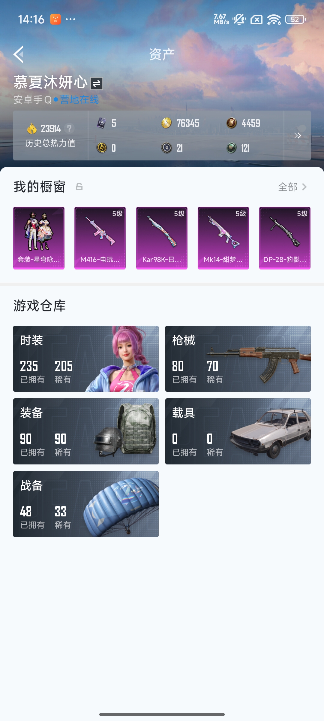 WZCMW3420798王者荣耀账号详情图30